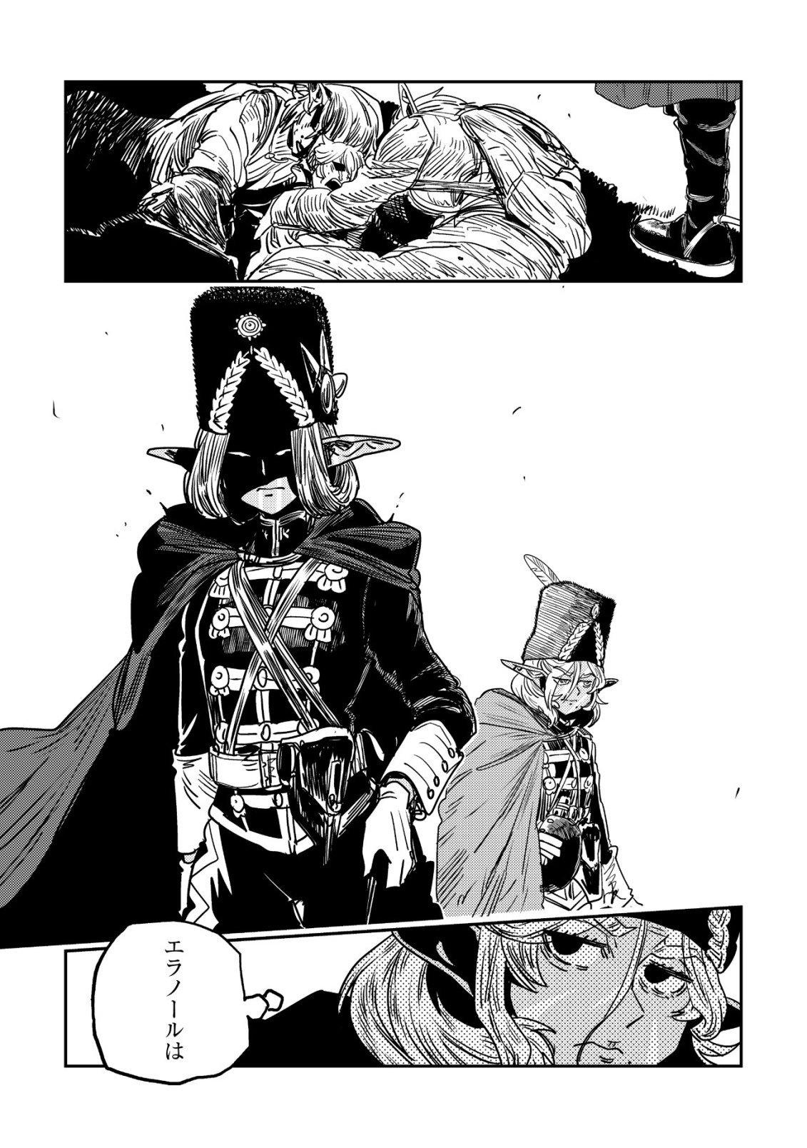 ORUKUSEN OKOKU SHI YABANNA OAK NO KUNI HA, IKA NI SHITE HEIWANA ELF NO KUNI WO NI ITATTA KA Chapter 19 - Page 58