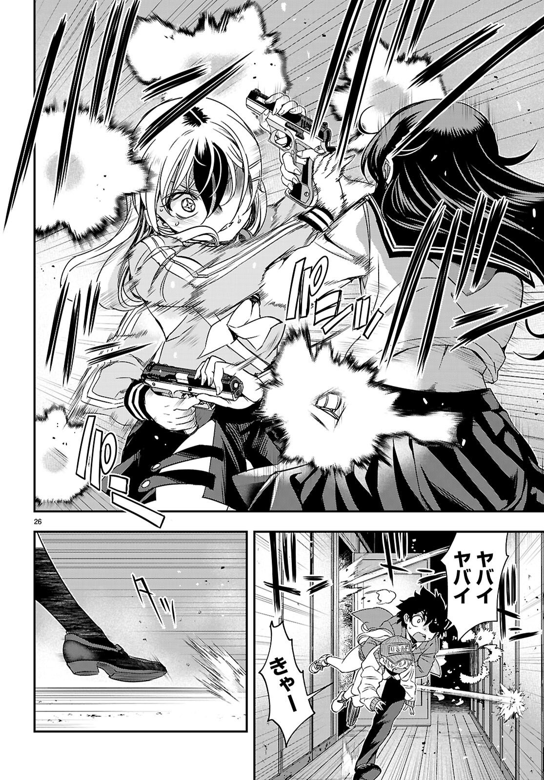 IKKAI TETTAI PARABELLUM Chapter 17 page 26 - nihonkuni.com