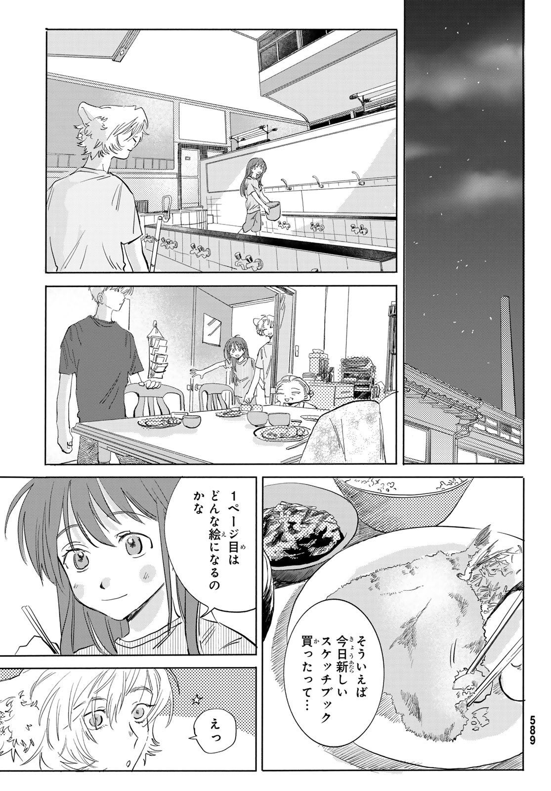 Read YETI, A DAY IN THE LIFE Chapter 10 [High Quality / Full] - Page 23 - nicomanga.net
