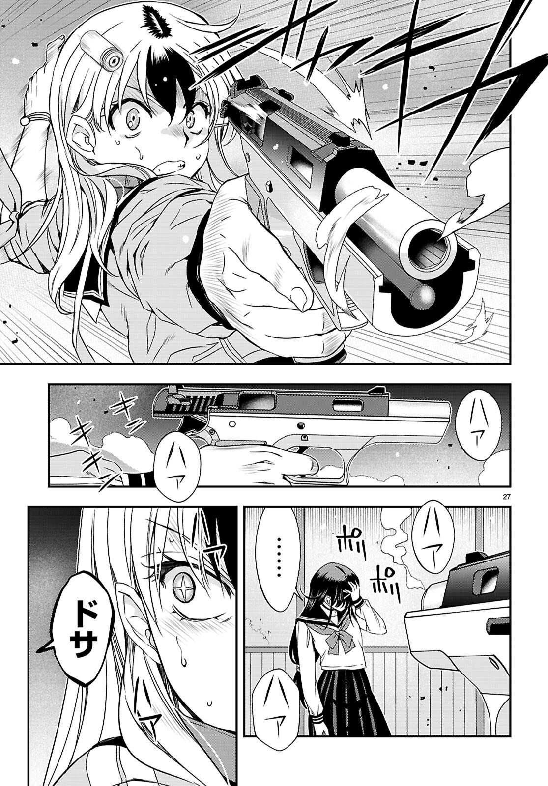 IKKAI TETTAI PARABELLUM Chapter 17 page 27 - nihonkuni.com