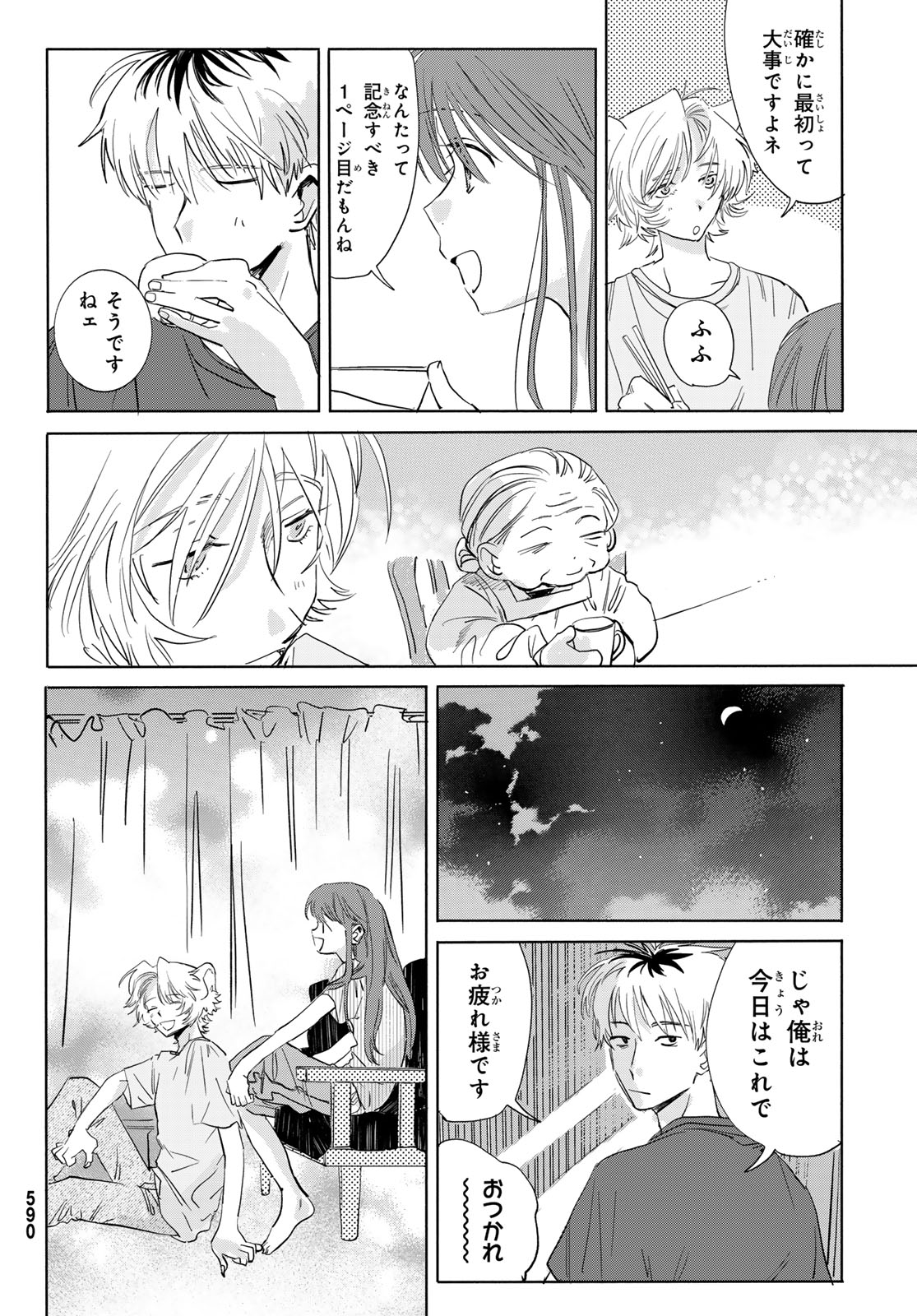 Read YETI, A DAY IN THE LIFE Chapter 10 [High Quality / Full] - Page 24 - nicomanga.net
