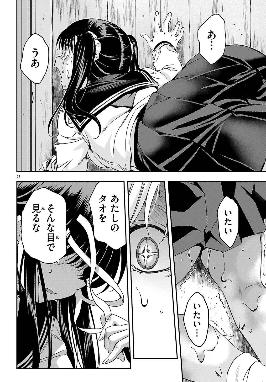 IKKAI TETTAI PARABELLUM Chapter 17 page 28 - nihonkuni.com