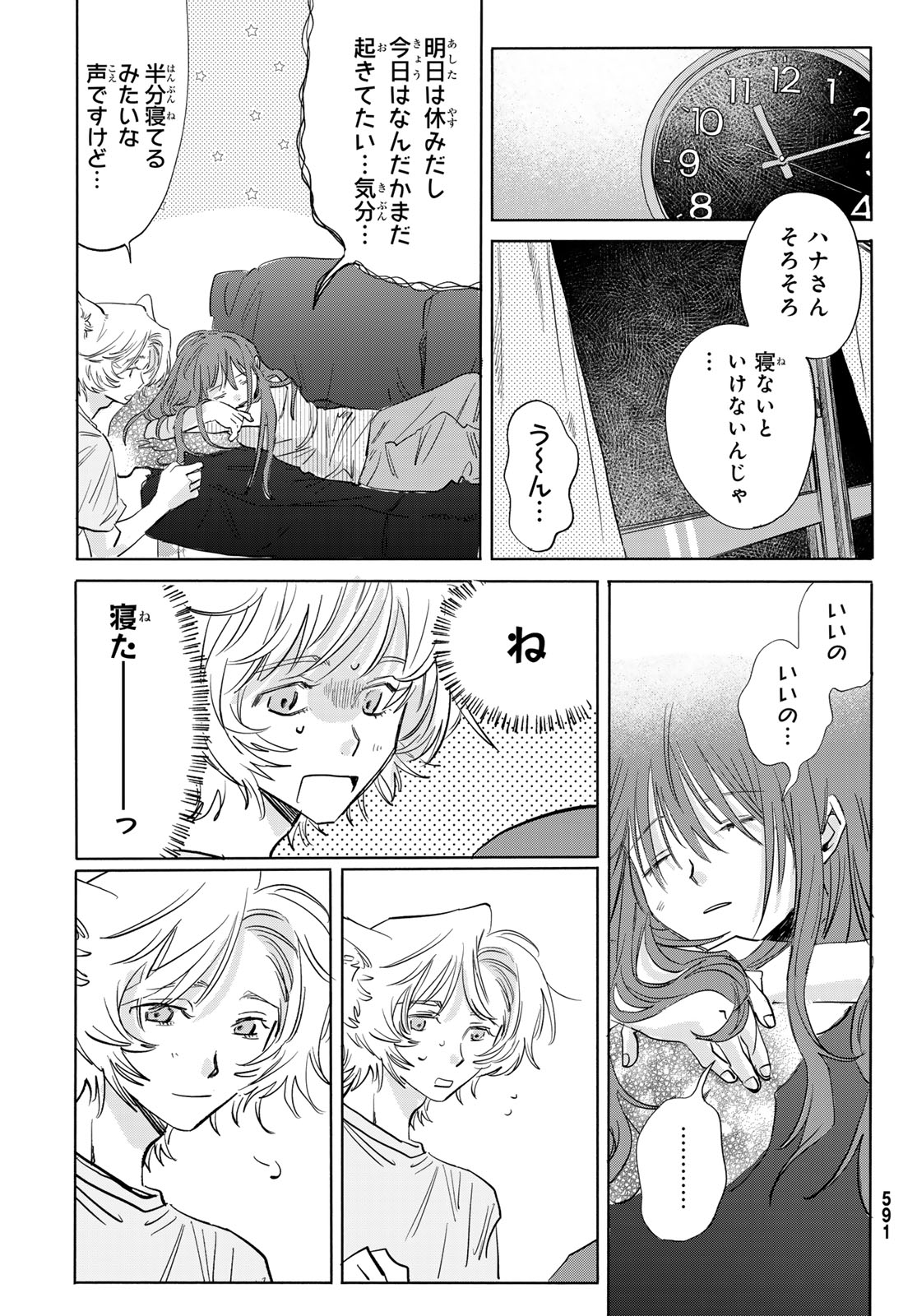 Read YETI, A DAY IN THE LIFE Chapter 10 [High Quality / Full] - Page 25 - nicomanga.net
