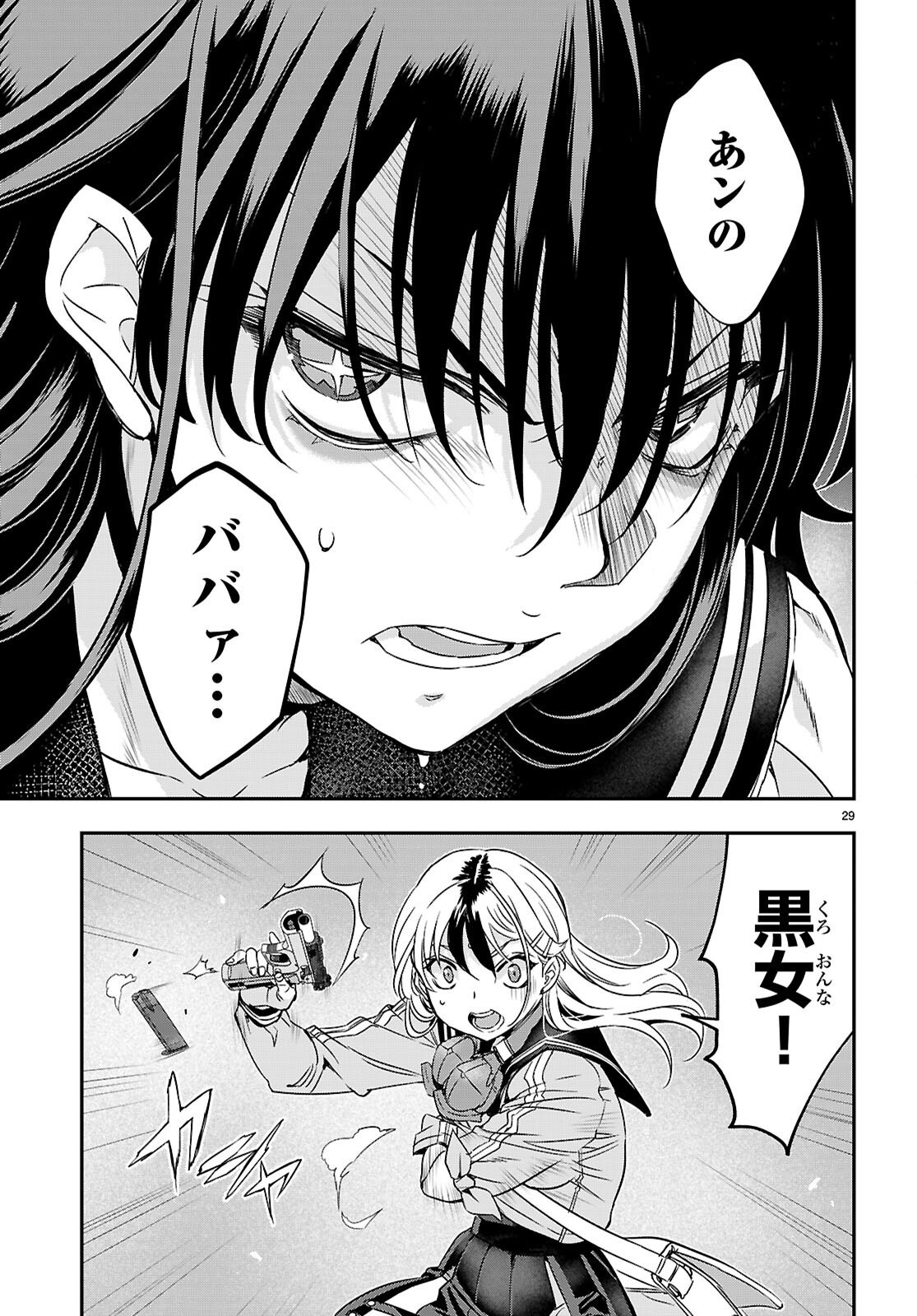 IKKAI TETTAI PARABELLUM Chapter 17 page 29 - nihonkuni.com