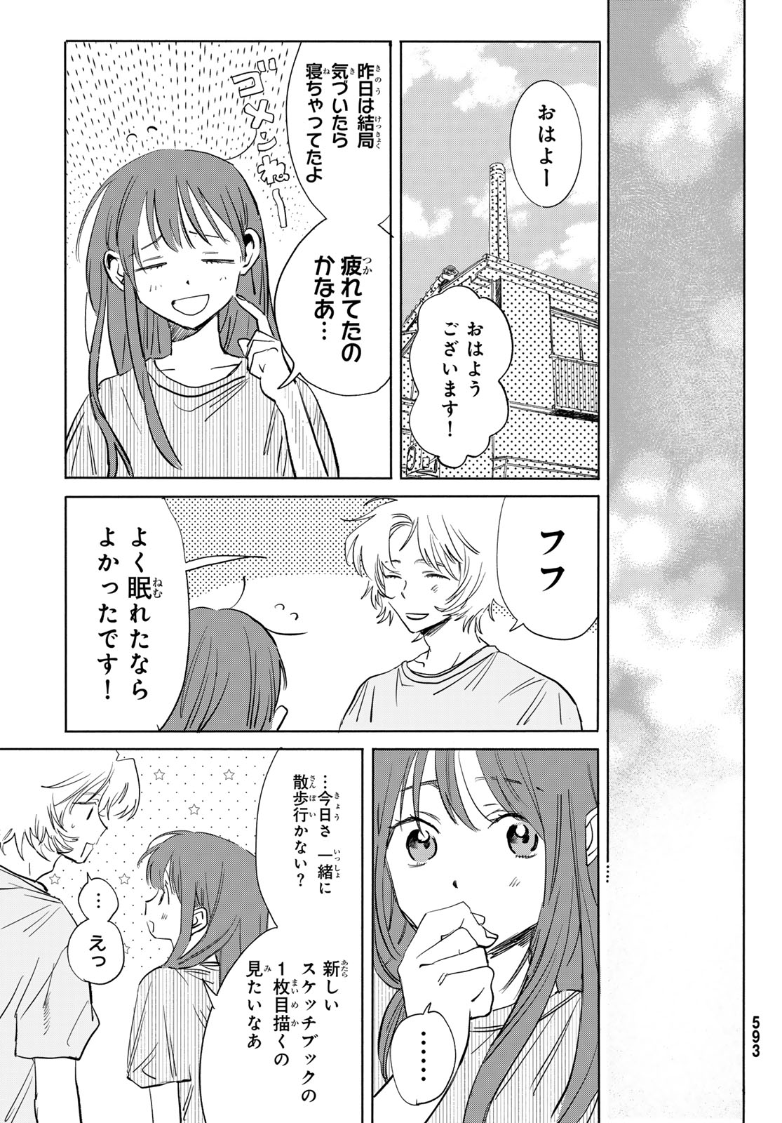 Read YETI, A DAY IN THE LIFE Chapter 10 [High Quality / Full] - Page 27 - nicomanga.net