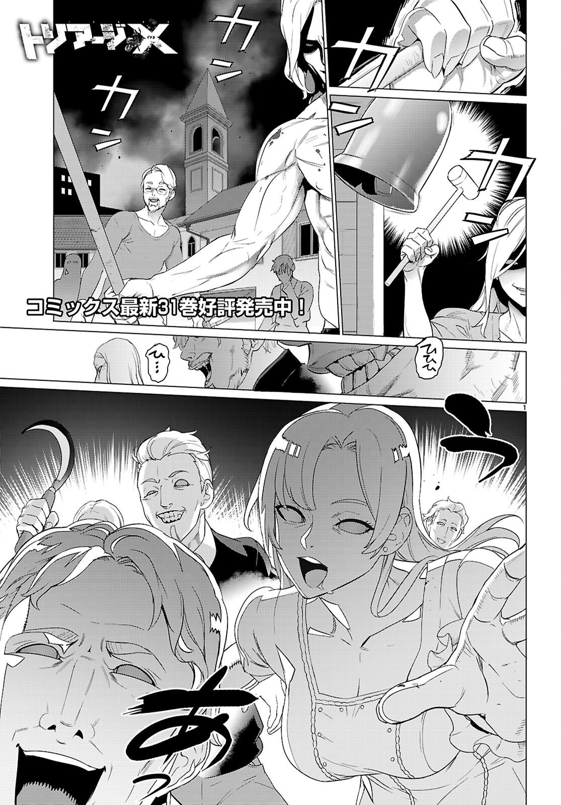 Read TRIAGE X -RAW Chapter 182 [High Quality / Full] - Page 1 - nicomanga.com