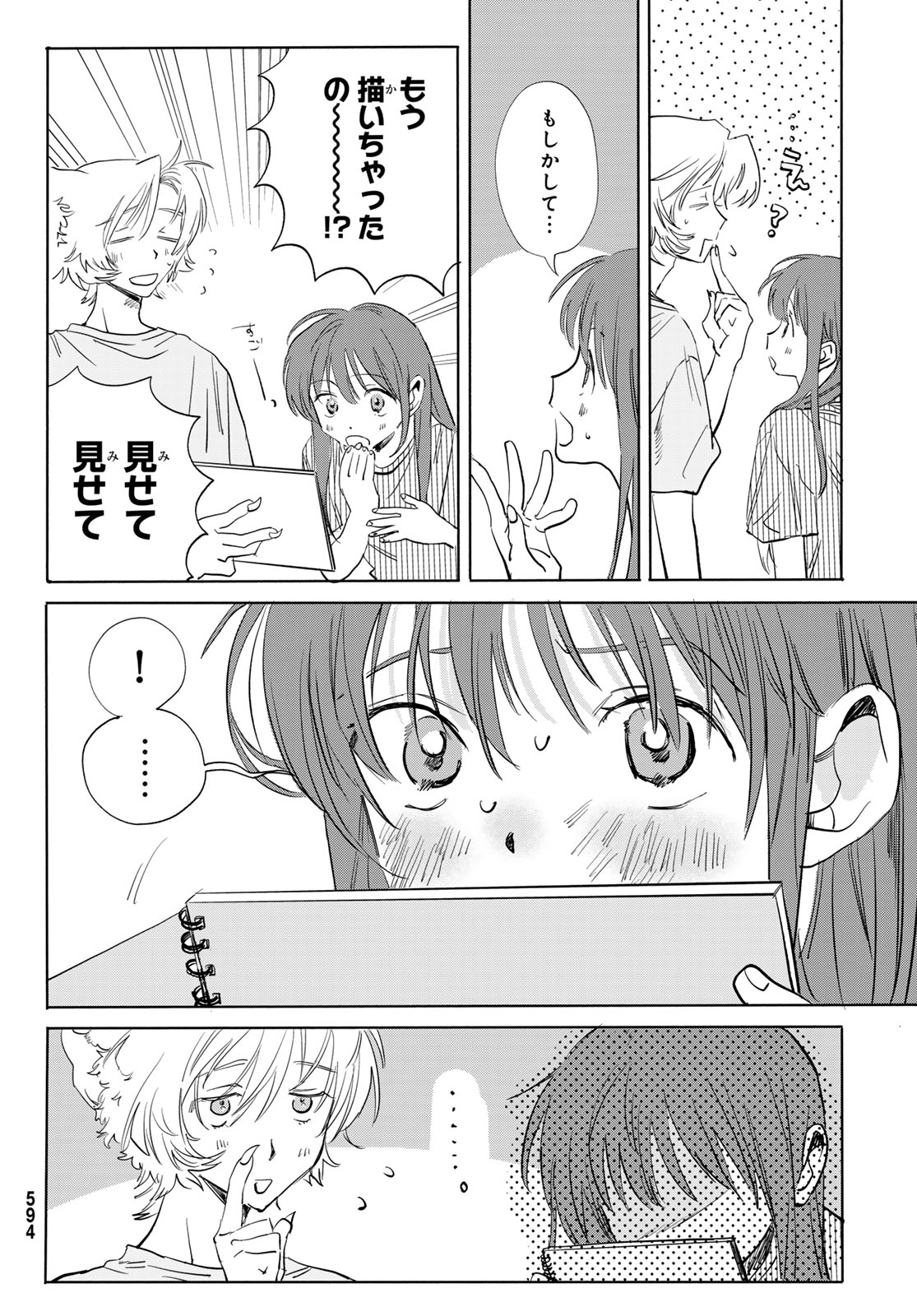 Read YETI, A DAY IN THE LIFE Chapter 10 [High Quality / Full] - Page 28 - nicomanga.net