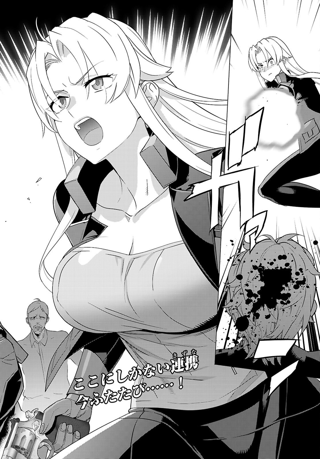Read TRIAGE X -RAW Chapter 182 [High Quality / Full] - Page 2 - nicomanga.com