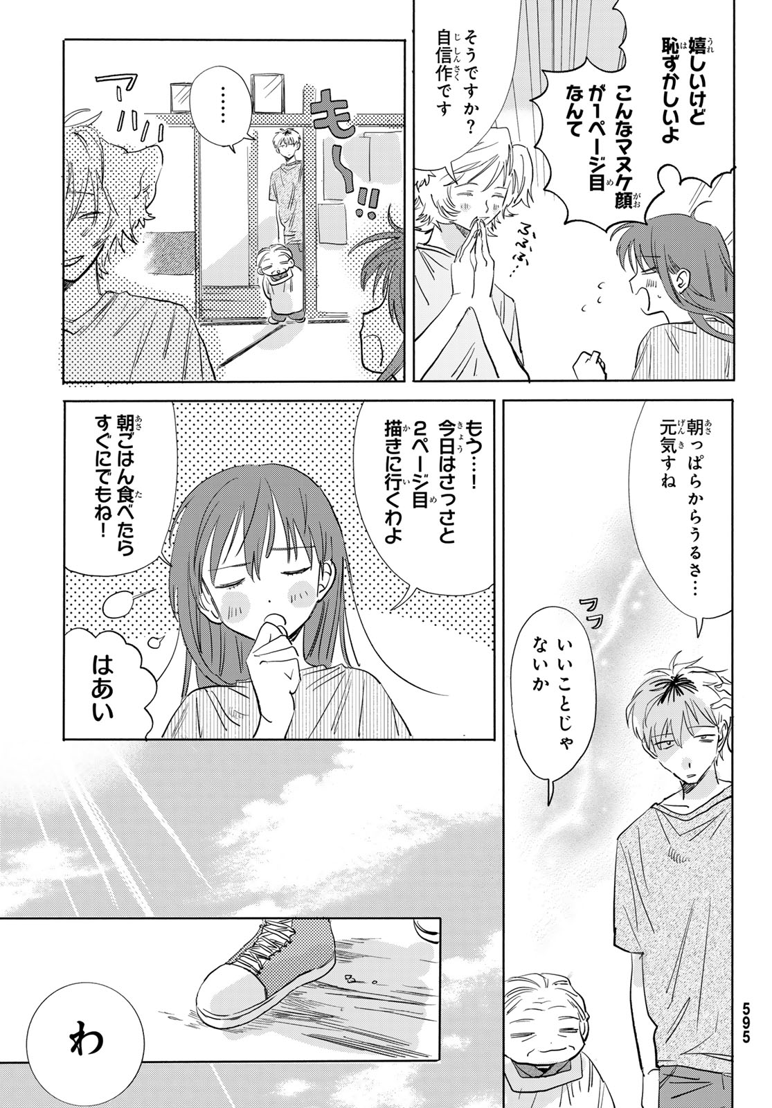 Read YETI, A DAY IN THE LIFE Chapter 10 [High Quality / Full] - Page 29 - nicomanga.net