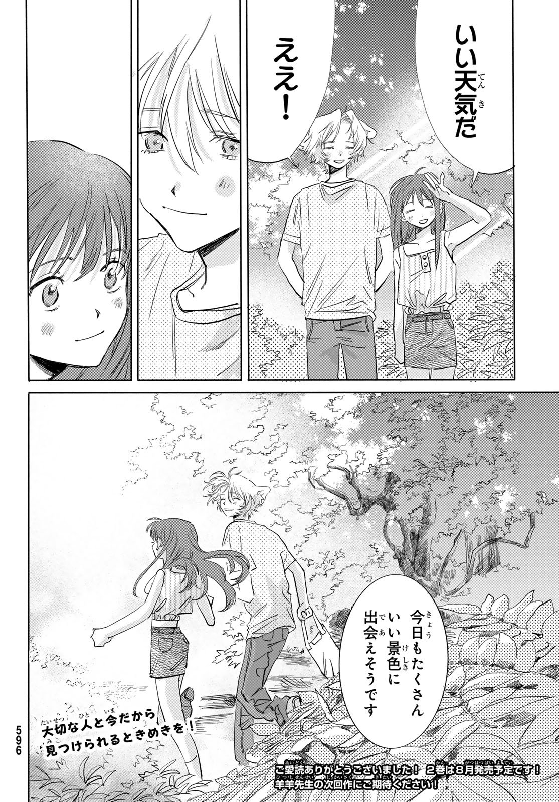 Read YETI, A DAY IN THE LIFE Chapter 10 [High Quality / Full] - Page 30 - nicomanga.net