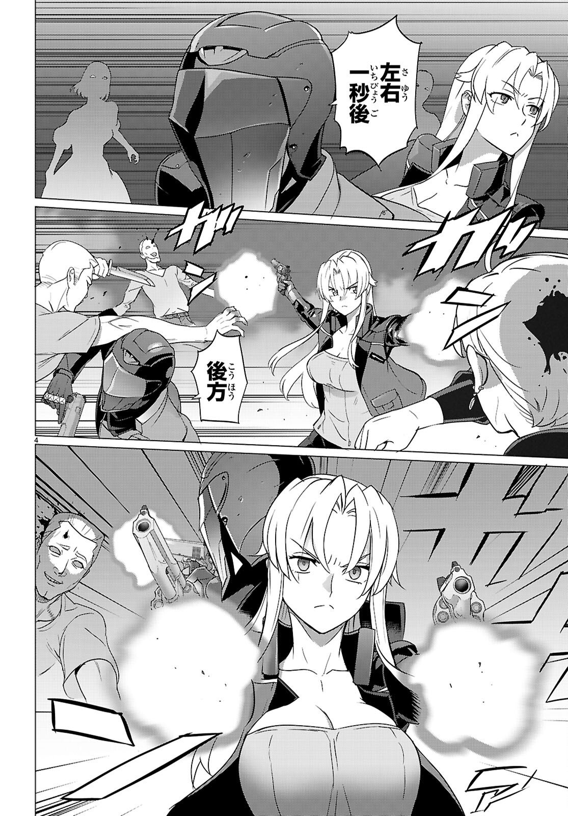Read TRIAGE X -RAW Chapter 182 [High Quality / Full] - Page 4 - nicomanga.com