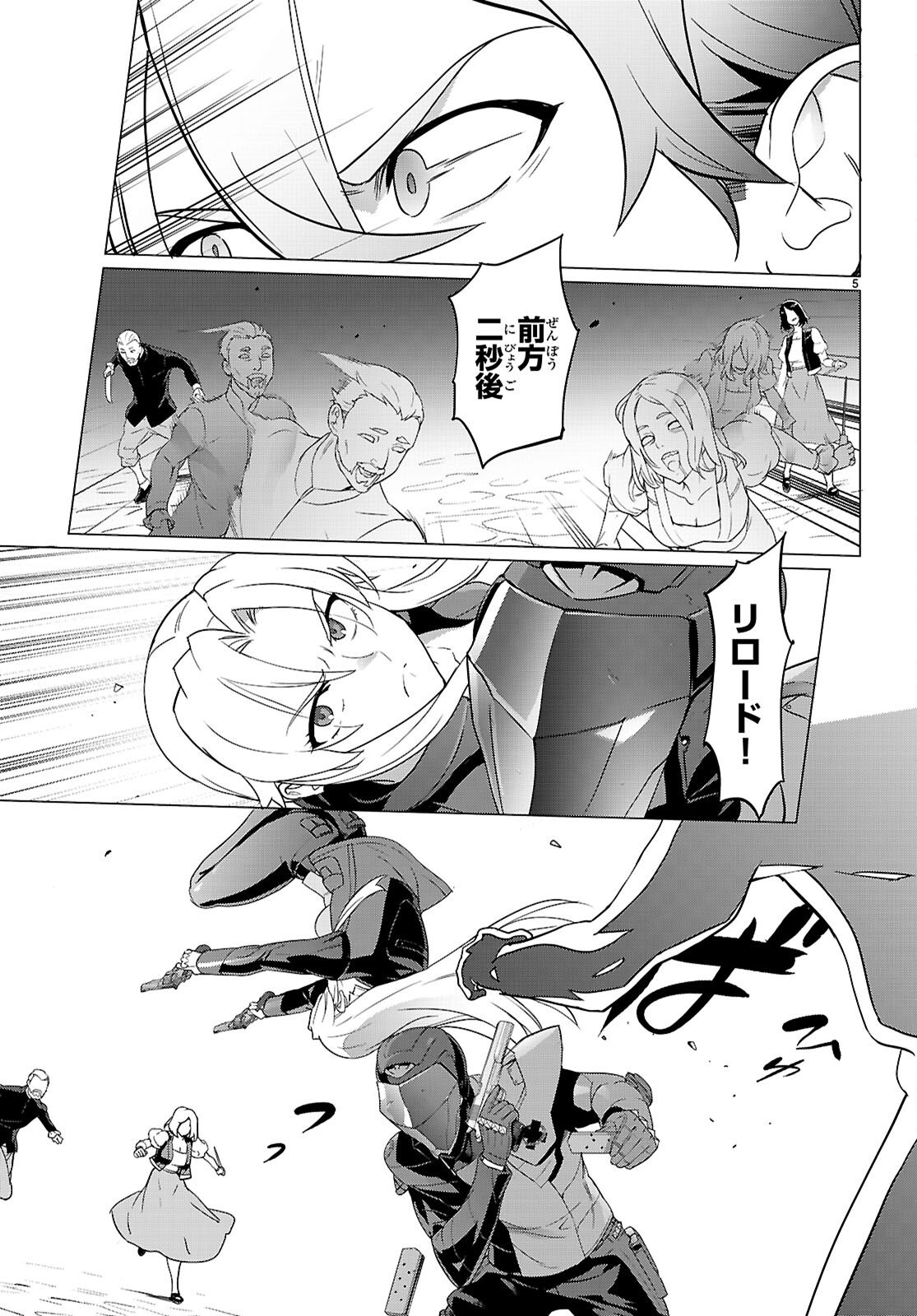 Read TRIAGE X -RAW Chapter 182 [High Quality / Full] - Page 5 - nicomanga.com