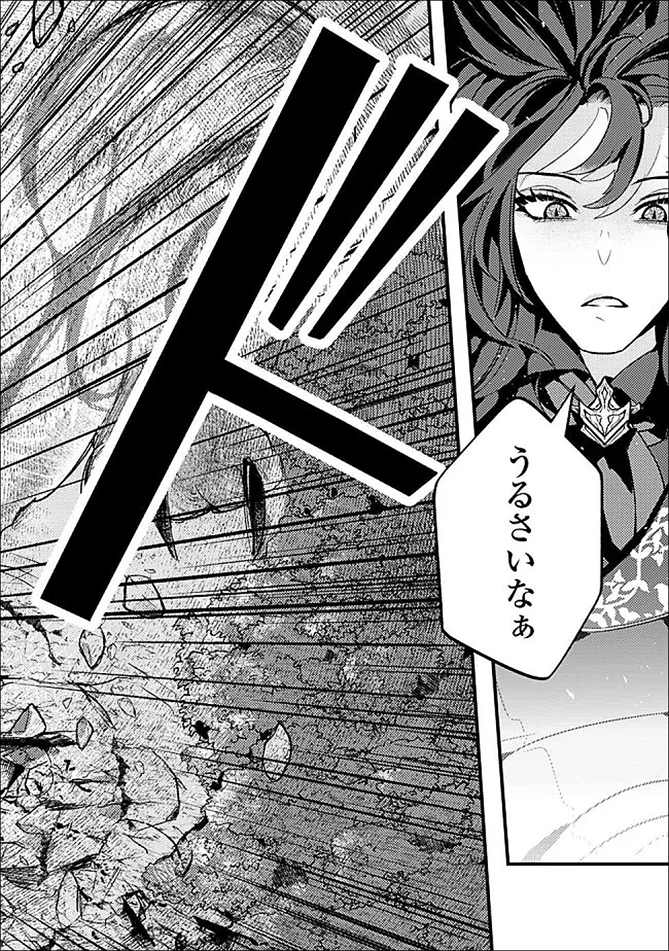 MANNNEN WO IKIRU HEIWASHUGI VAMPIRE, ITSUNOMANIKA SEKAI SAIKYOU NI: ORE GA MAOUGUN SHITENNO DE ARATANA SHISO? DARE TO MACHIGATTENNO? Chapter 2 page 5 - nihonkuni.com