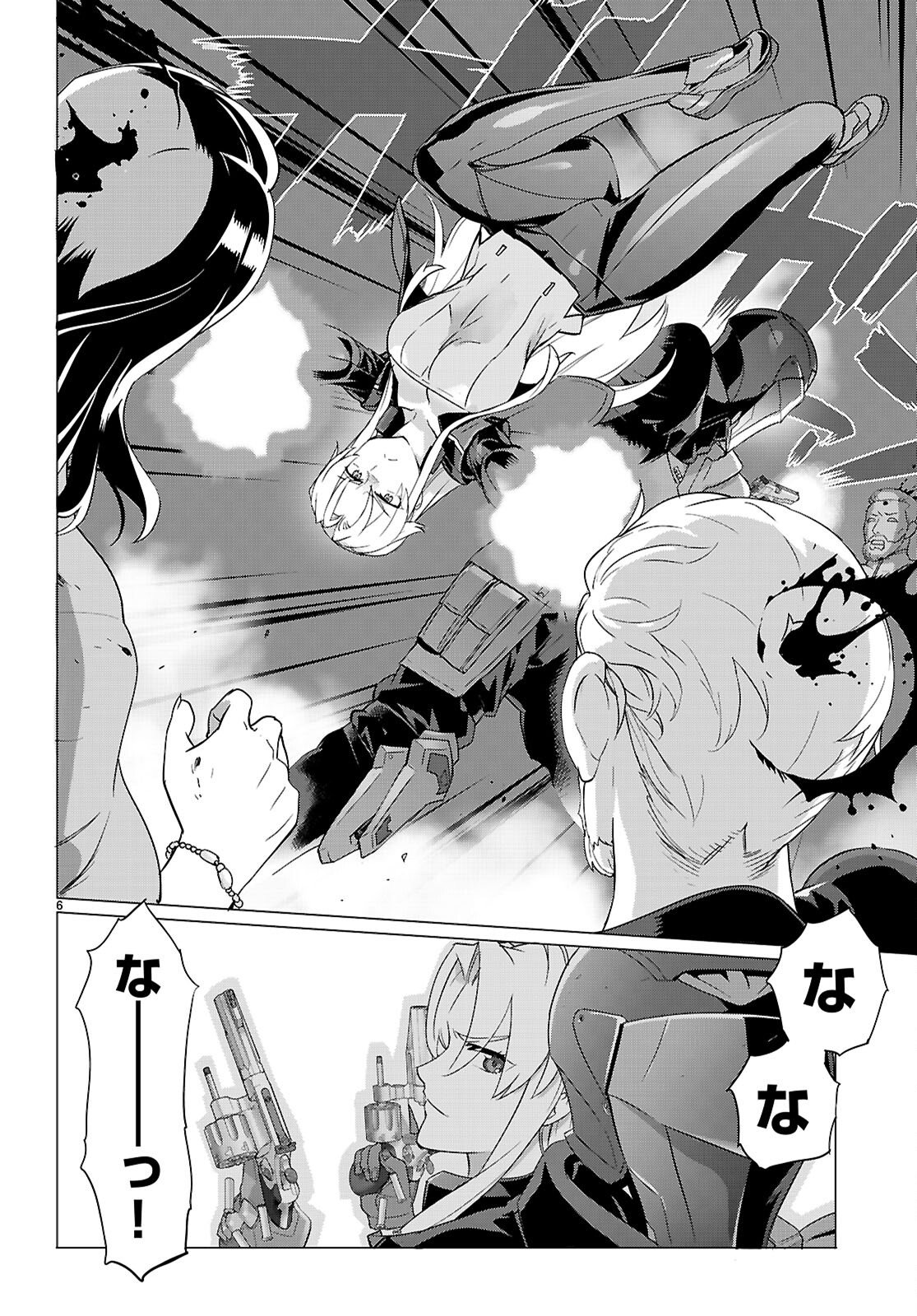 Read TRIAGE X -RAW Chapter 182 [High Quality / Full] - Page 6 - nicomanga.com