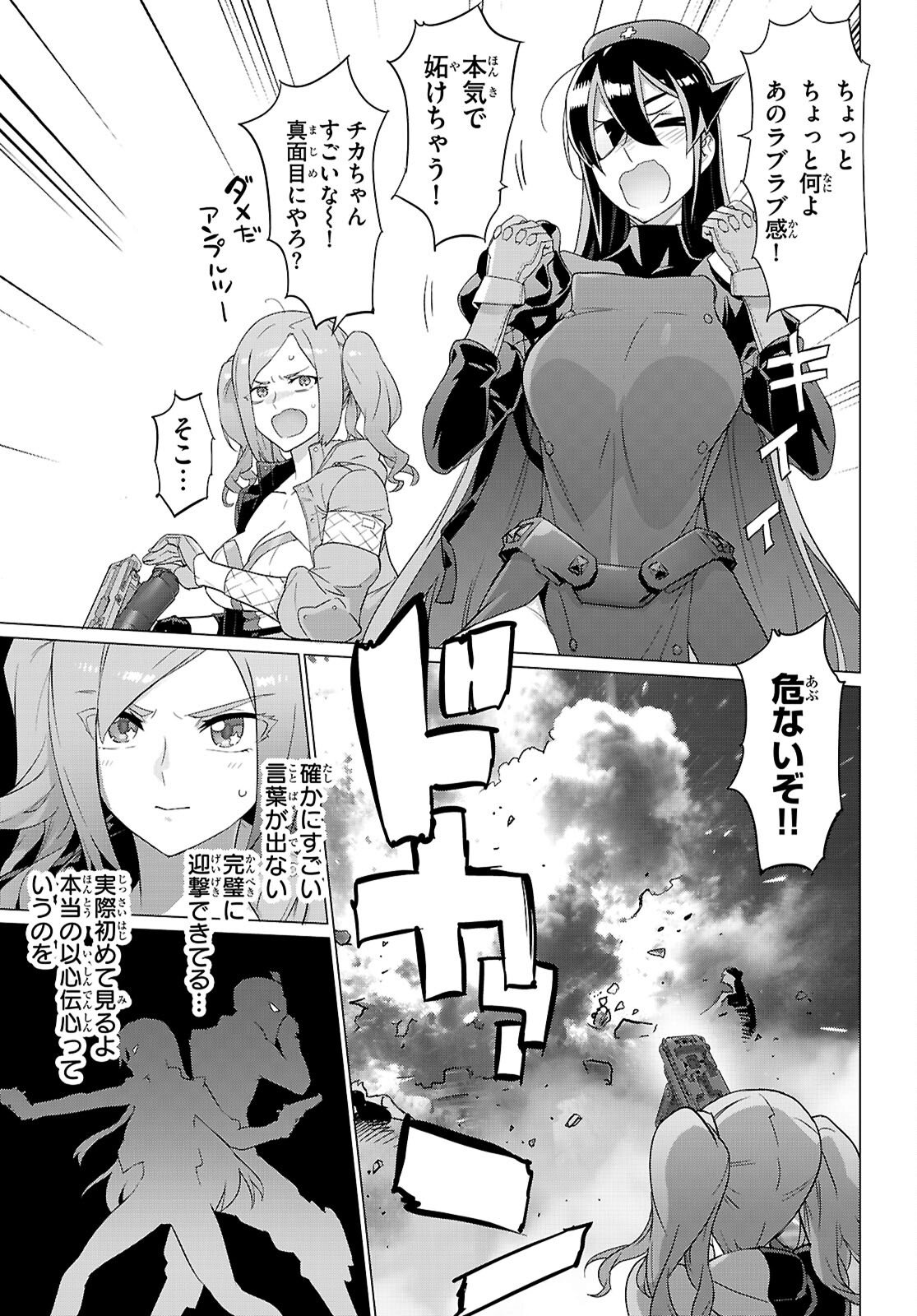 Read TRIAGE X -RAW Chapter 182 [High Quality / Full] - Page 7 - nicomanga.com