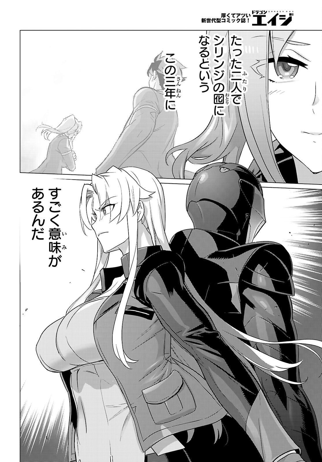 Read TRIAGE X -RAW Chapter 182 [High Quality / Full] - Page 8 - nicomanga.com