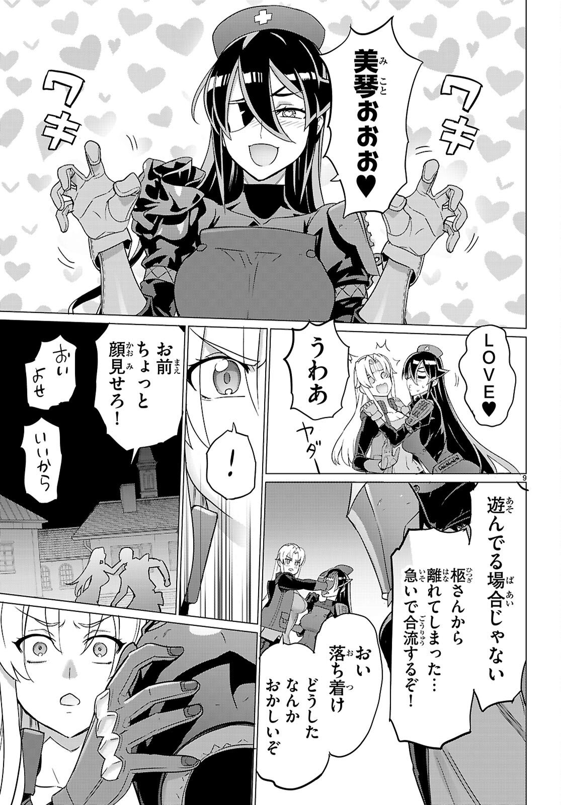 Read TRIAGE X -RAW Chapter 182 [High Quality / Full] - Page 9 - nicomanga.com