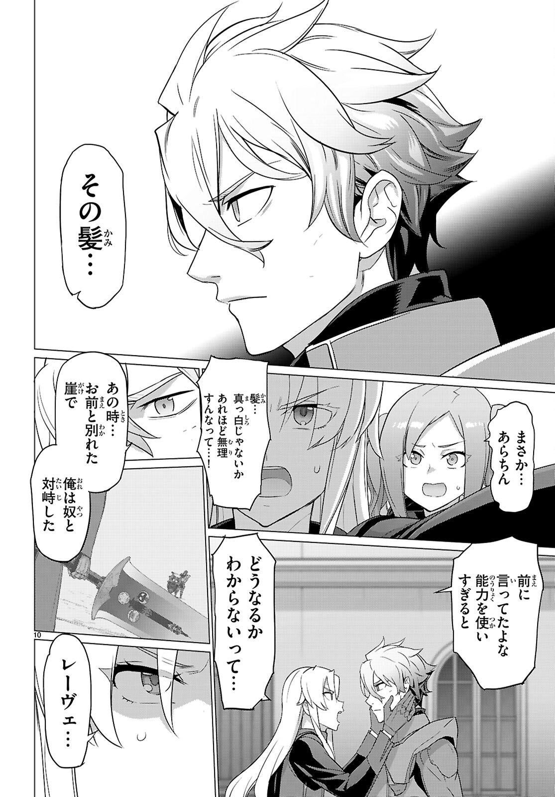 Read TRIAGE X -RAW Chapter 182 [High Quality / Full] - Page 10 - nicomanga.com