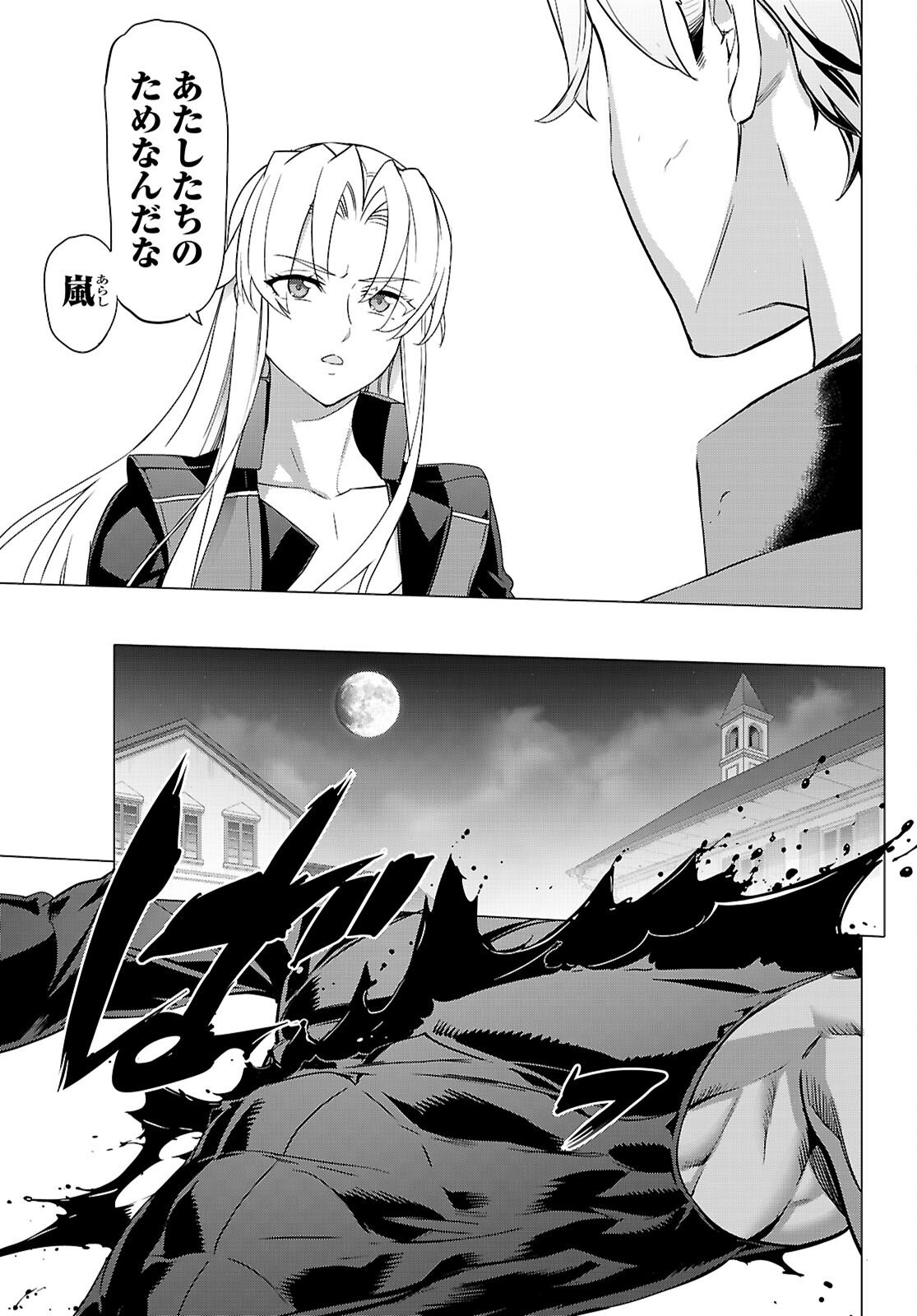 Read TRIAGE X -RAW Chapter 182 [High Quality / Full] - Page 13 - nicomanga.com