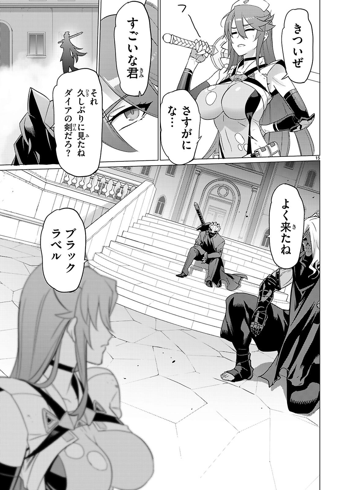 Read TRIAGE X -RAW Chapter 182 [High Quality / Full] - Page 15 - nicomanga.com