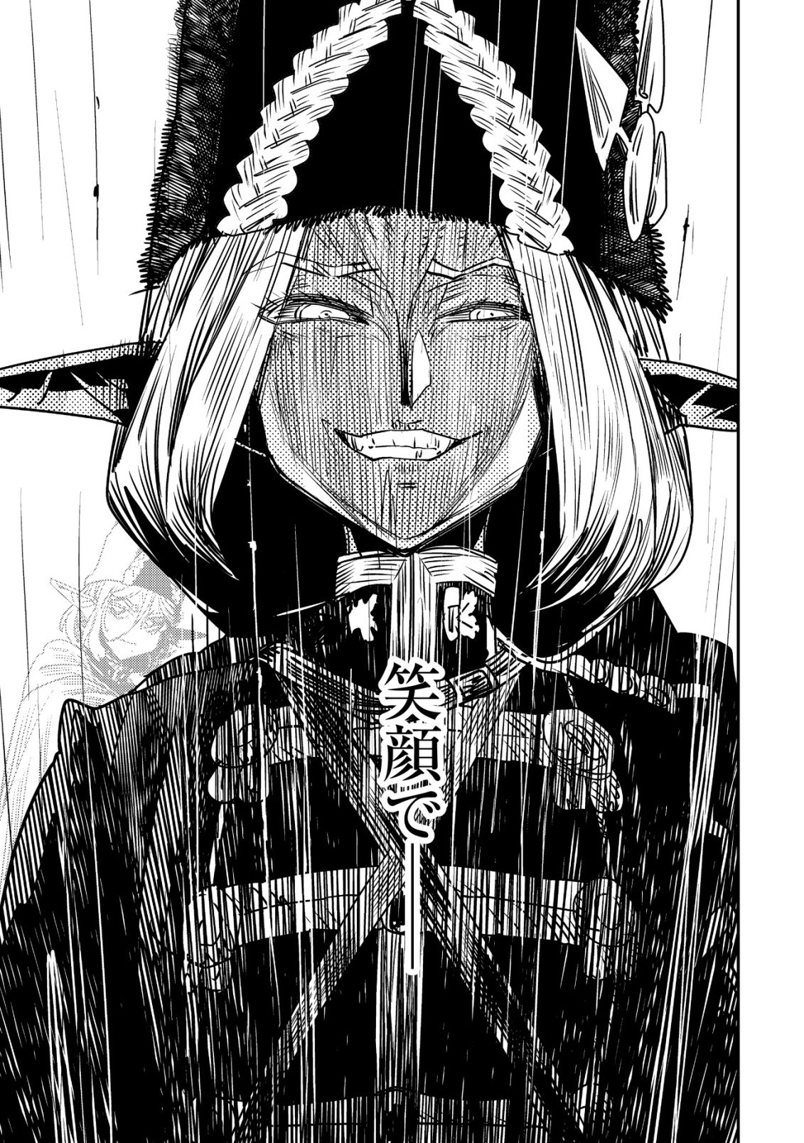 ORUKUSEN OKOKU SHI YABANNA OAK NO KUNI HA, IKA NI SHITE HEIWANA ELF NO KUNI WO NI ITATTA KA Chapter 19 - Page 60