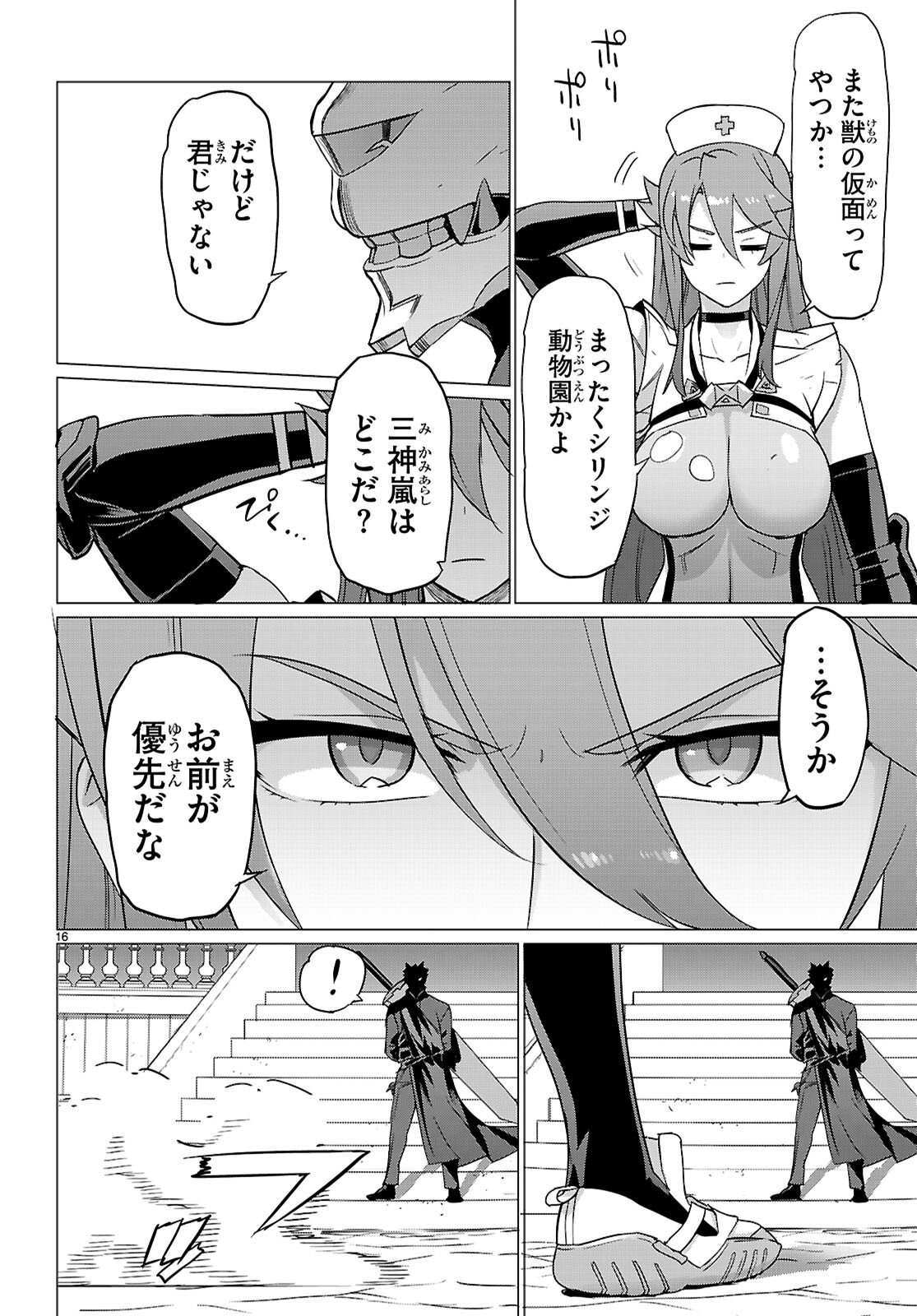 Read TRIAGE X -RAW Chapter 182 [High Quality / Full] - Page 16 - nicomanga.com
