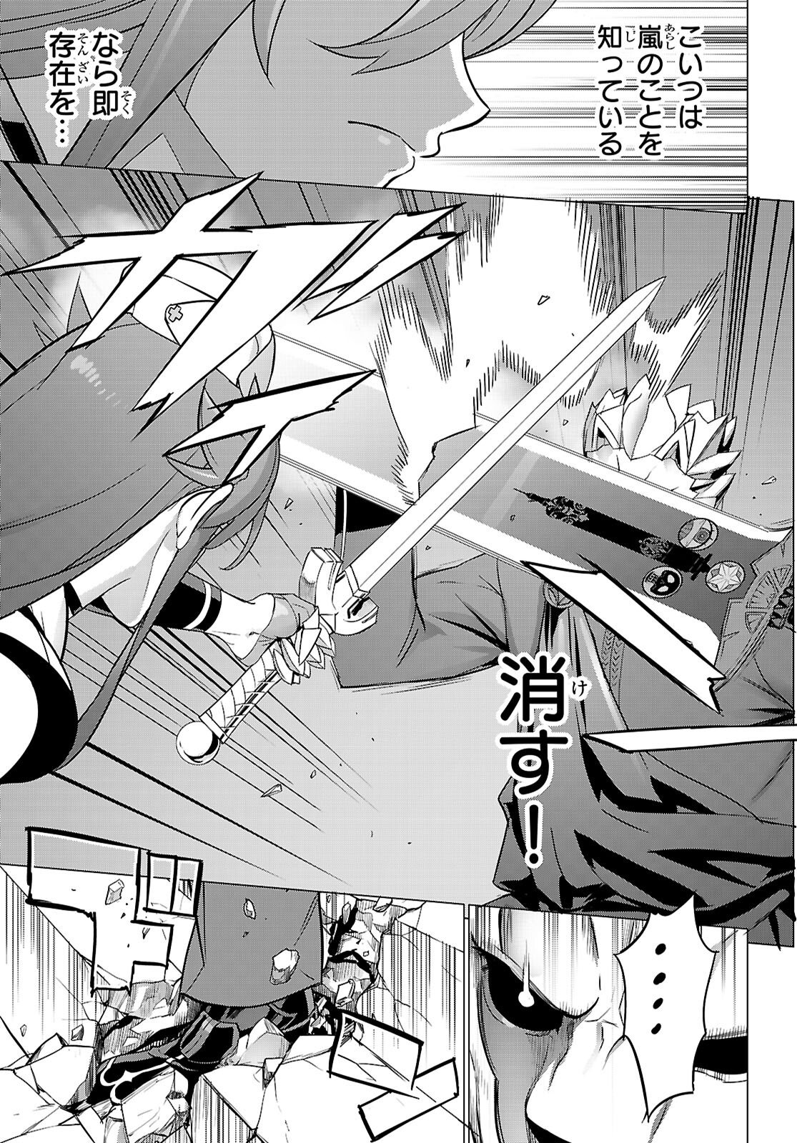 Read TRIAGE X -RAW Chapter 182 [High Quality / Full] - Page 17 - nicomanga.com