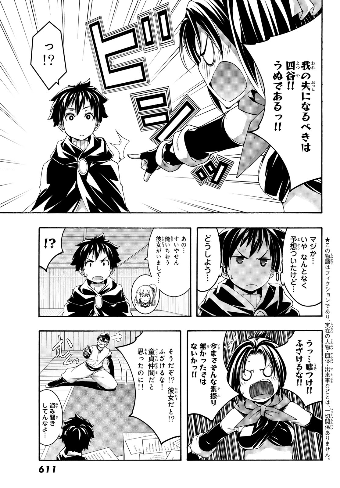 Read 100-MAN NO INOCHI NO UE NI ORE WA TATTE IRU Chapter 119 [High Quality / Full] - Page 3 - nicomanga.net