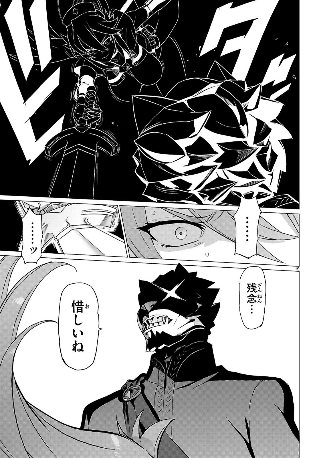 Read TRIAGE X -RAW Chapter 182 [High Quality / Full] - Page 19 - nicomanga.com