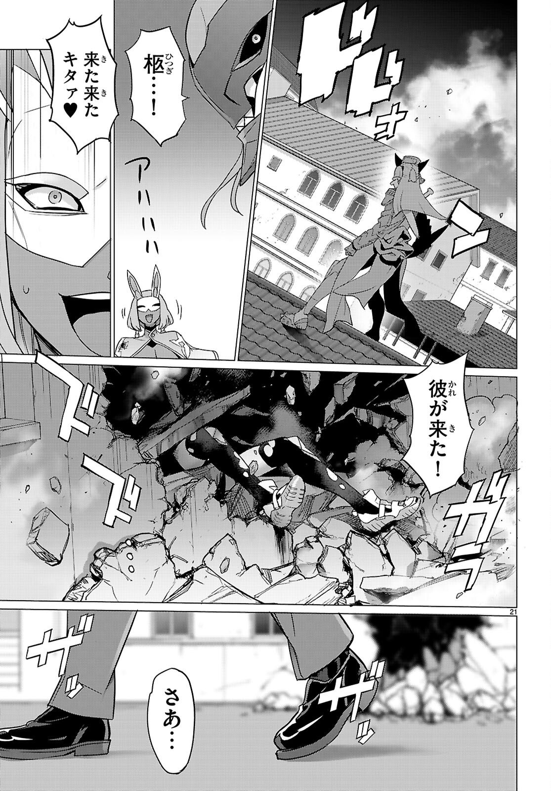 Read TRIAGE X -RAW Chapter 182 [High Quality / Full] - Page 21 - nicomanga.com