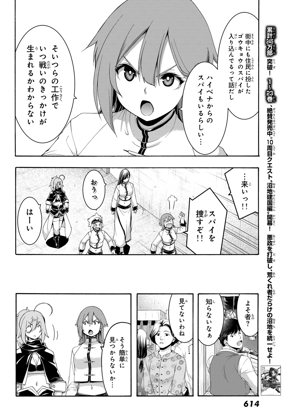 Read 100-MAN NO INOCHI NO UE NI ORE WA TATTE IRU Chapter 119 [High Quality / Full] - Page 6 - nicomanga.net