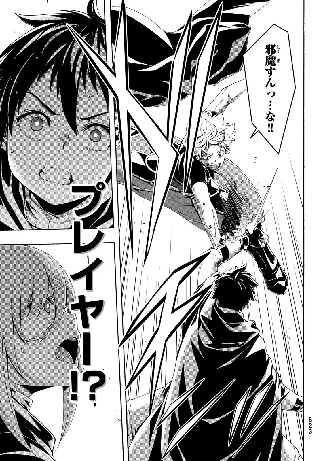 Read 100-MAN NO INOCHI NO UE NI ORE WA TATTE IRU Chapter 119 [High Quality / Full] - Page 15 - nicomanga.net
