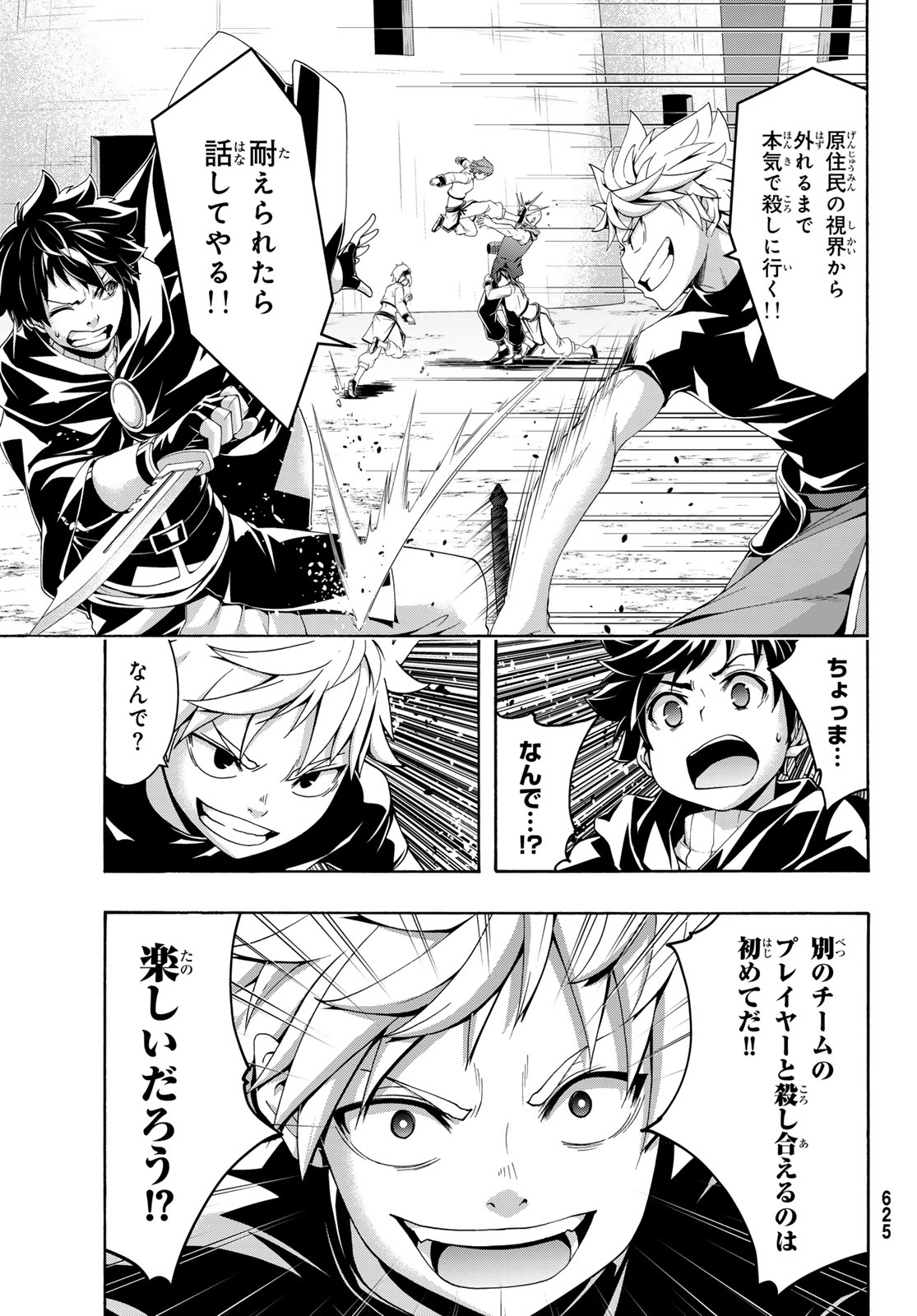 Read 100-MAN NO INOCHI NO UE NI ORE WA TATTE IRU Chapter 119 [High Quality / Full] - Page 17 - nicomanga.net