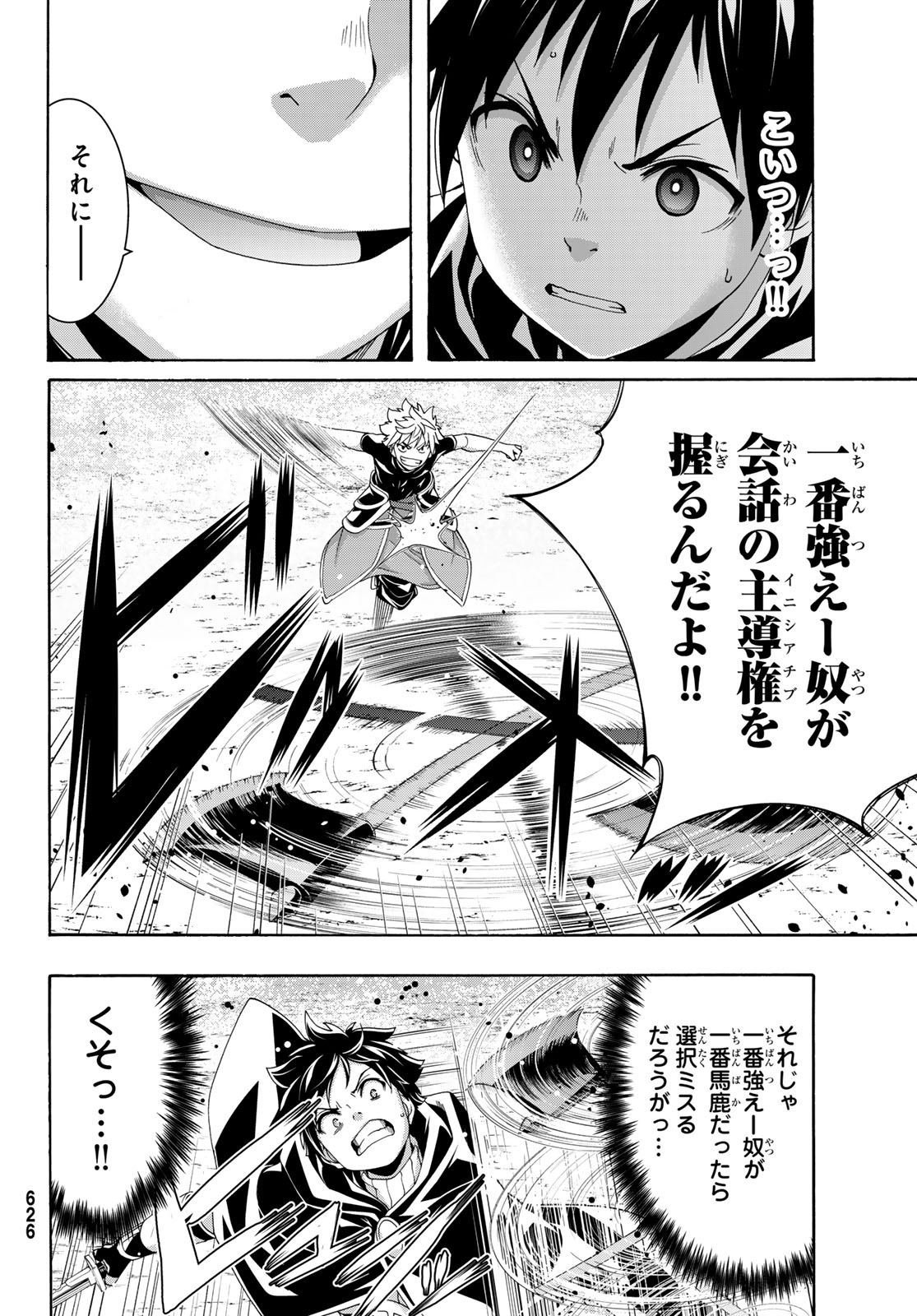 Read 100-MAN NO INOCHI NO UE NI ORE WA TATTE IRU Chapter 119 [High Quality / Full] - Page 18 - nicomanga.net