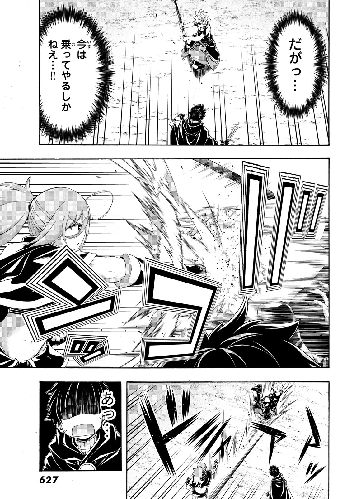 Read 100-MAN NO INOCHI NO UE NI ORE WA TATTE IRU Chapter 119 [High Quality / Full] - Page 19 - nicomanga.net