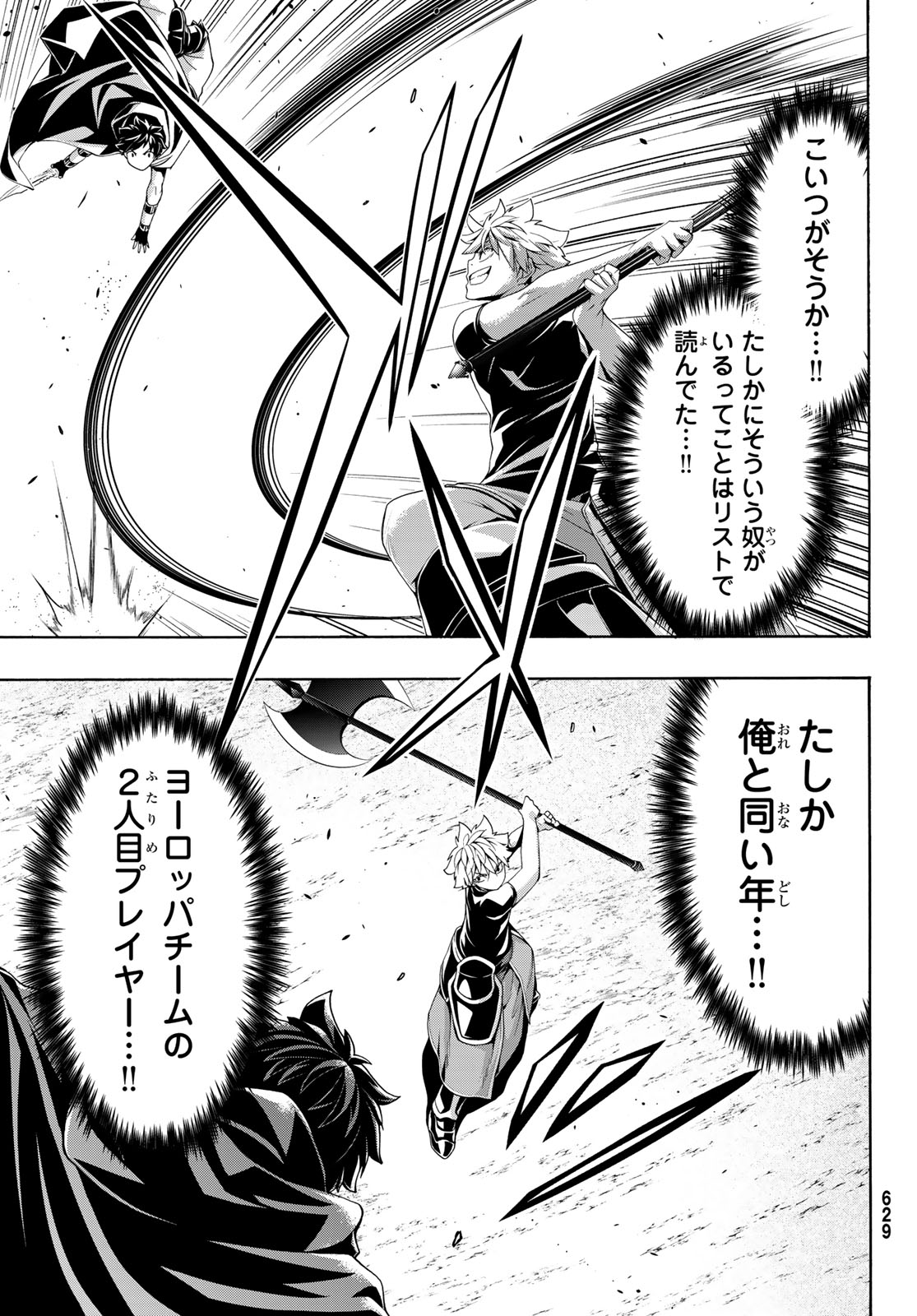 Read 100-MAN NO INOCHI NO UE NI ORE WA TATTE IRU Chapter 119 [High Quality / Full] - Page 21 - nicomanga.net