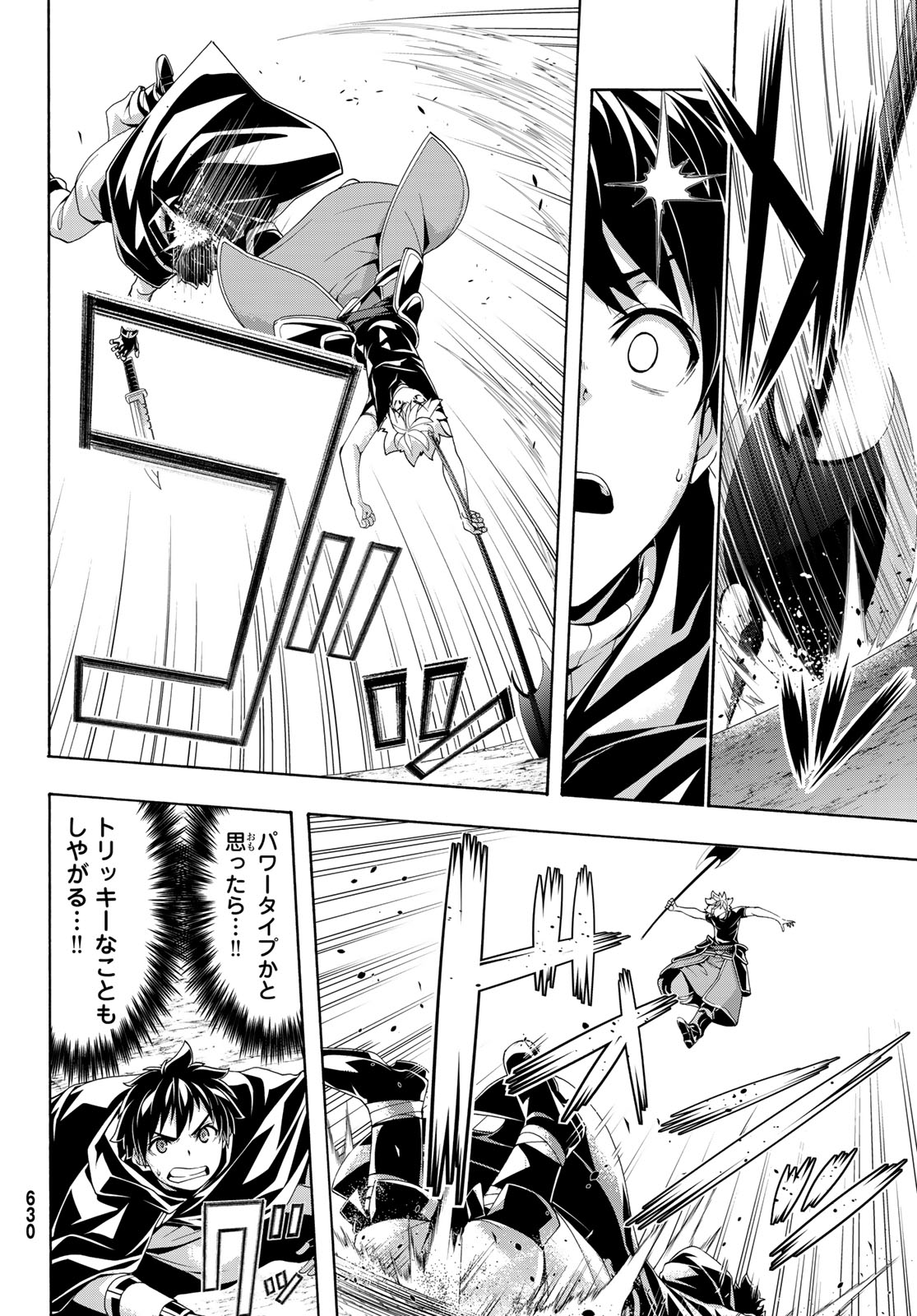 Read 100-MAN NO INOCHI NO UE NI ORE WA TATTE IRU Chapter 119 [High Quality / Full] - Page 22 - nicomanga.net
