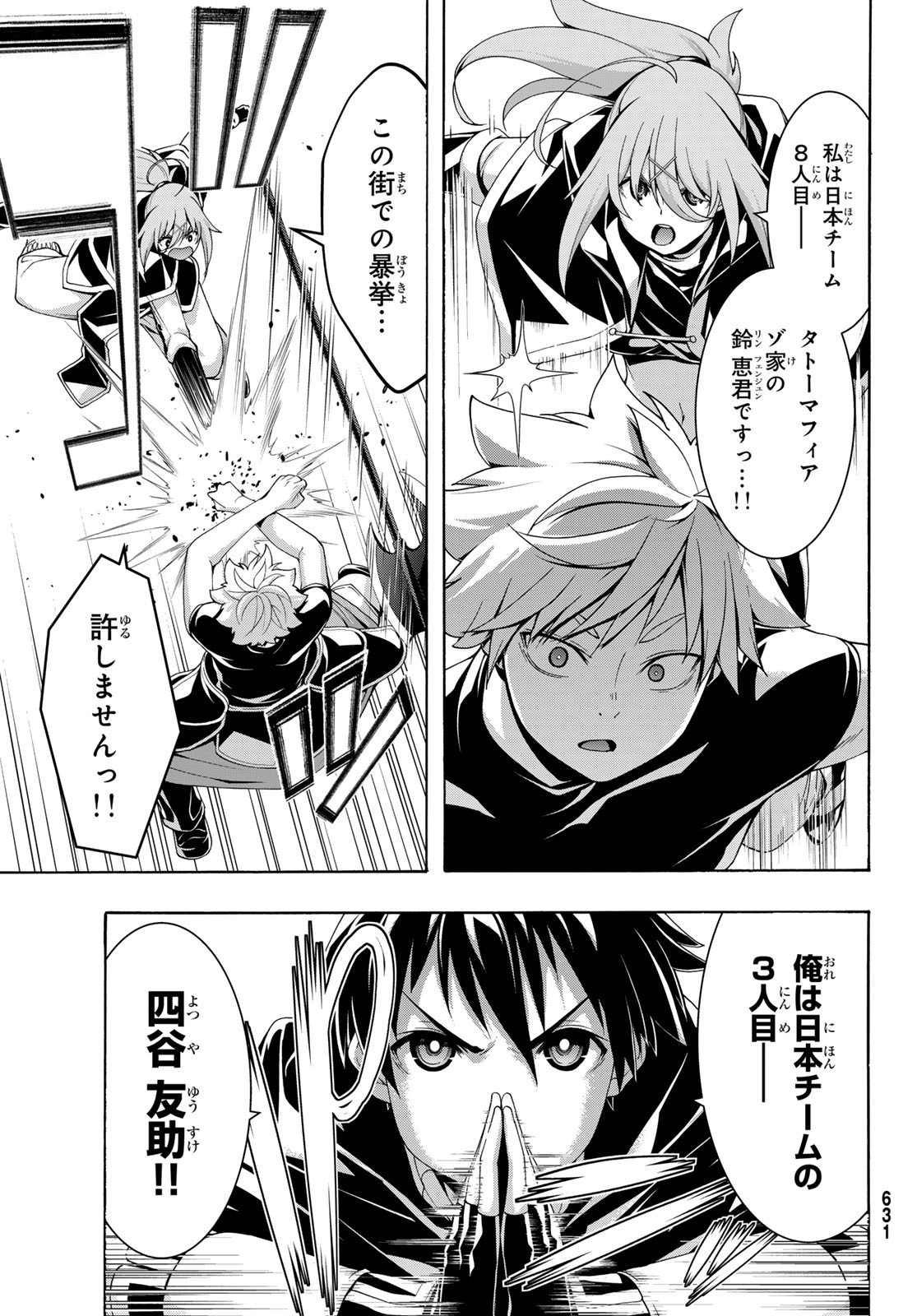 Read 100-MAN NO INOCHI NO UE NI ORE WA TATTE IRU Chapter 119 [High Quality / Full] - Page 23 - nicomanga.net