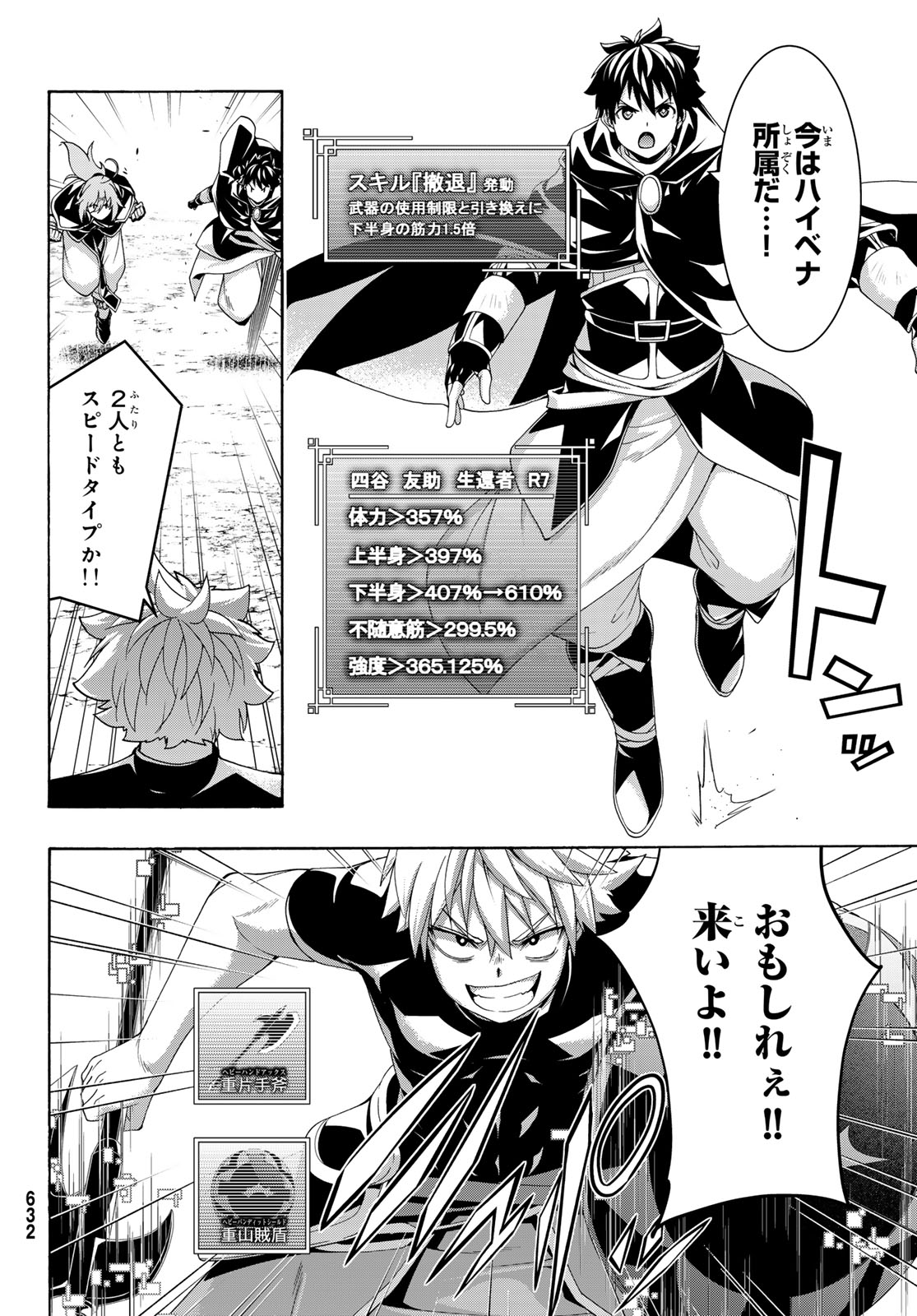 Read 100-MAN NO INOCHI NO UE NI ORE WA TATTE IRU Chapter 119 [High Quality / Full] - Page 24 - nicomanga.net
