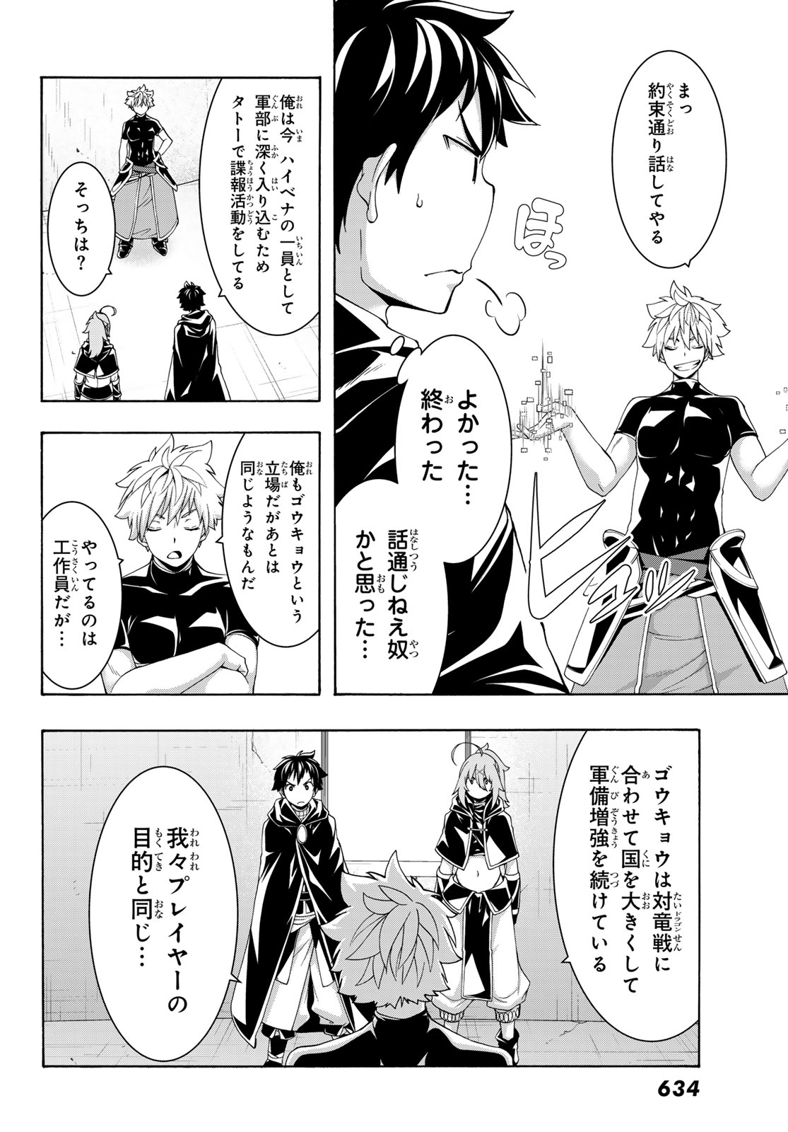 Read 100-MAN NO INOCHI NO UE NI ORE WA TATTE IRU Chapter 119 [High Quality / Full] - Page 26 - nicomanga.net