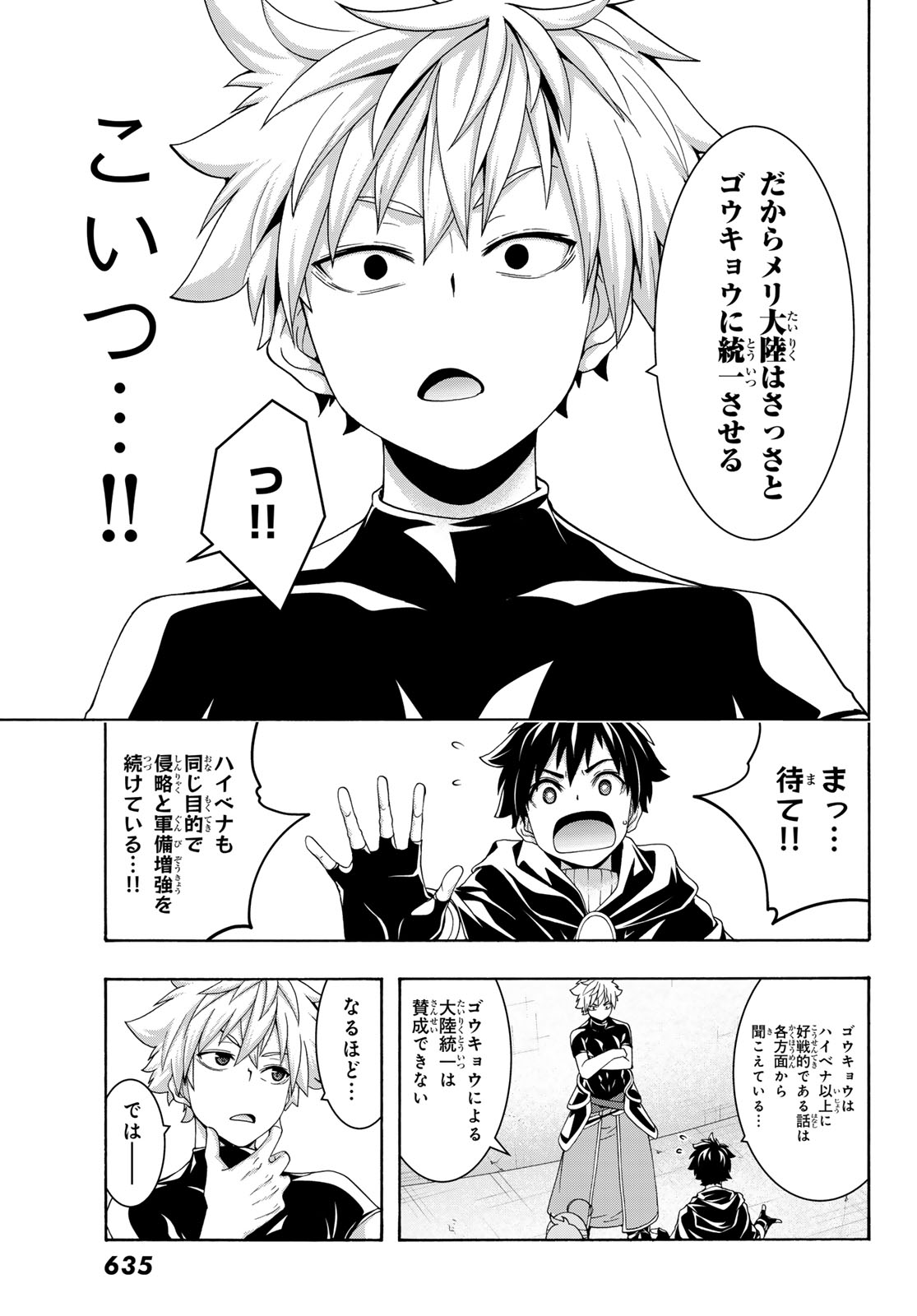 Read 100-MAN NO INOCHI NO UE NI ORE WA TATTE IRU Chapter 119 [High Quality / Full] - Page 27 - nicomanga.net