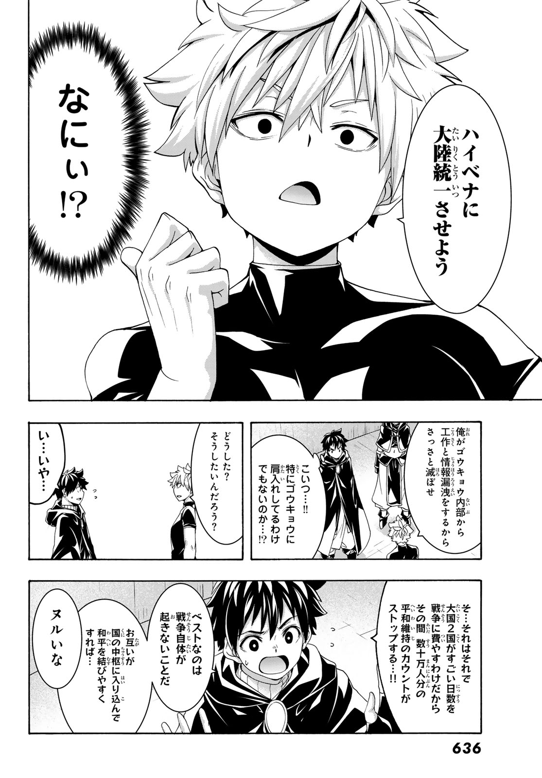 Read 100-MAN NO INOCHI NO UE NI ORE WA TATTE IRU Chapter 119 [High Quality / Full] - Page 28 - nicomanga.net