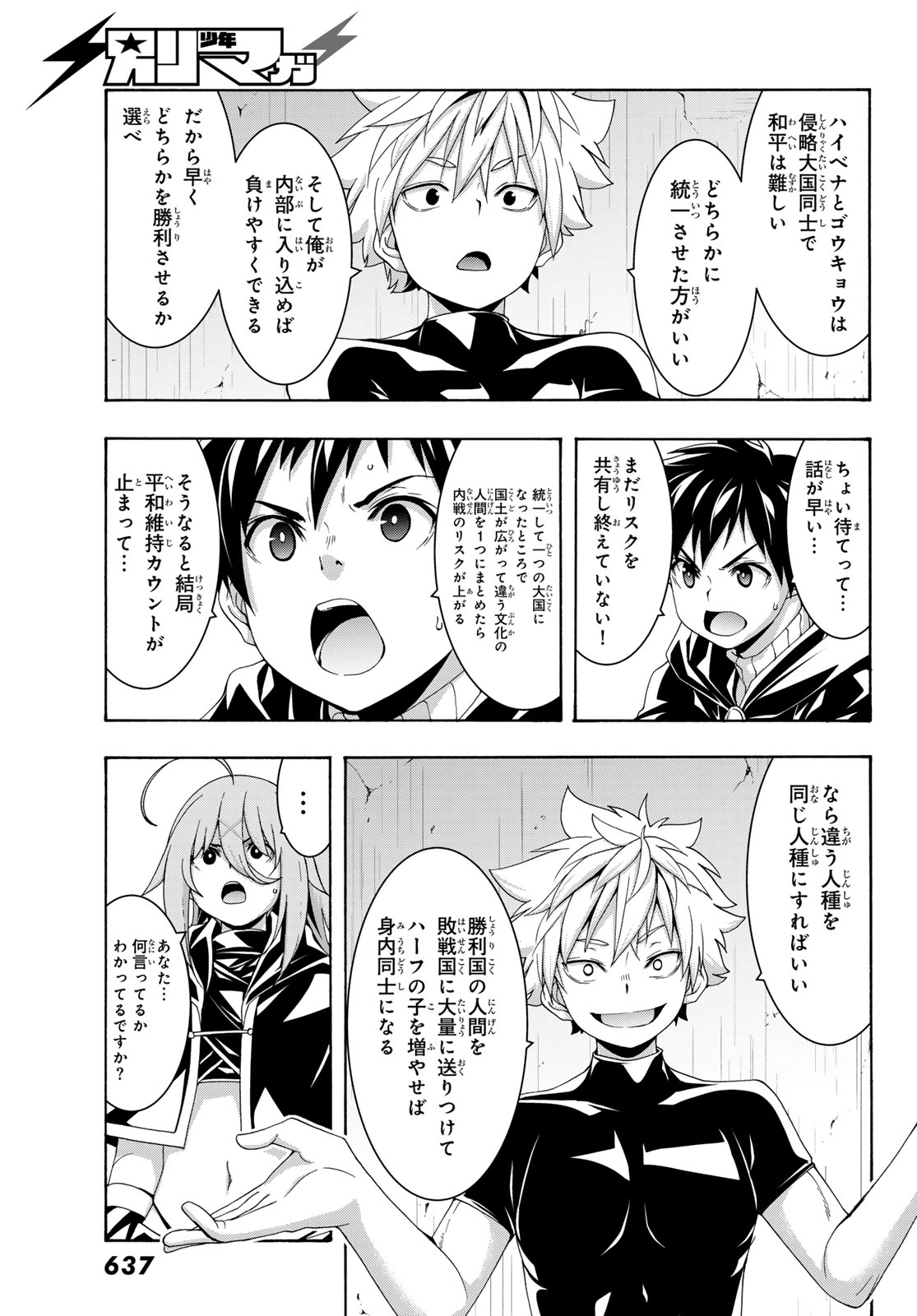 Read 100-MAN NO INOCHI NO UE NI ORE WA TATTE IRU Chapter 119 [High Quality / Full] - Page 29 - nicomanga.net