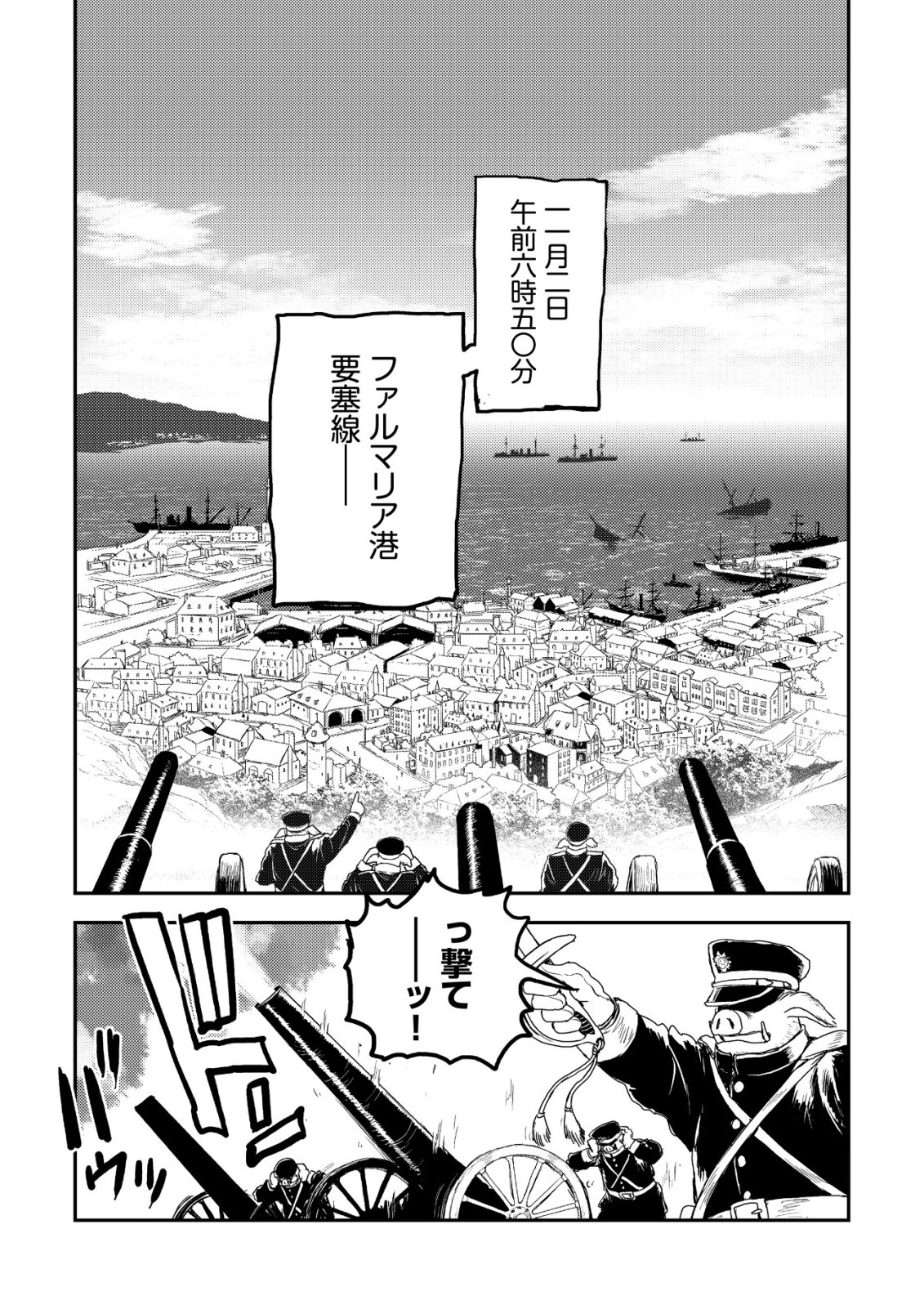 ORUKUSEN OKOKU SHI YABANNA OAK NO KUNI HA, IKA NI SHITE HEIWANA ELF NO KUNI WO NI ITATTA KA Chapter 19 - Page 63