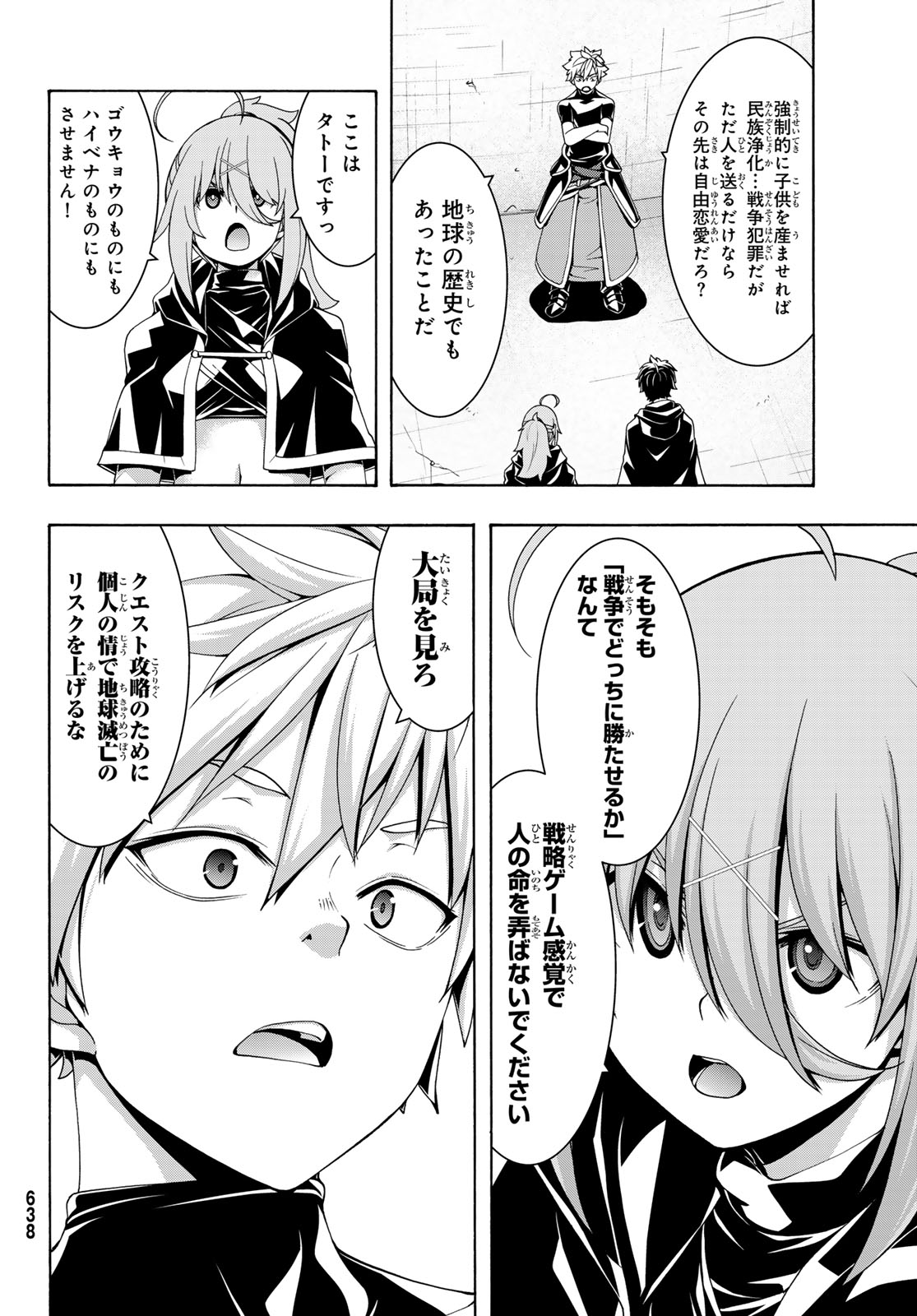 Read 100-MAN NO INOCHI NO UE NI ORE WA TATTE IRU Chapter 119 [High Quality / Full] - Page 30 - nicomanga.net