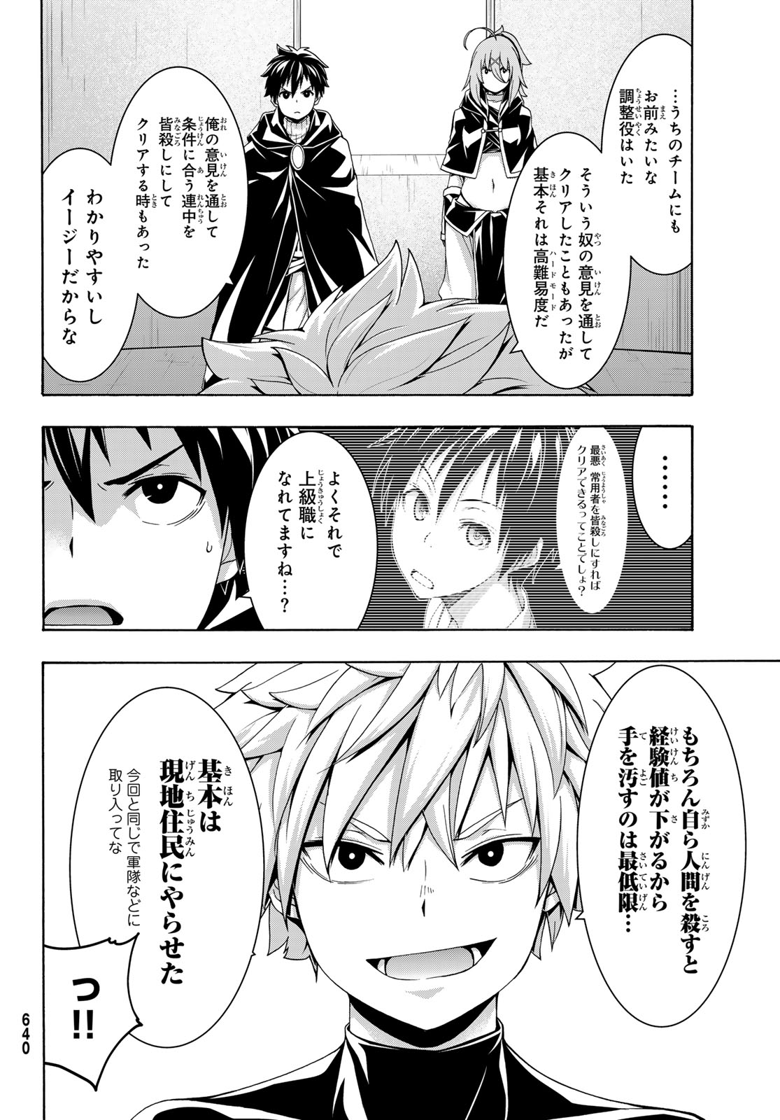 Read 100-MAN NO INOCHI NO UE NI ORE WA TATTE IRU Chapter 119 [High Quality / Full] - Page 32 - nicomanga.net