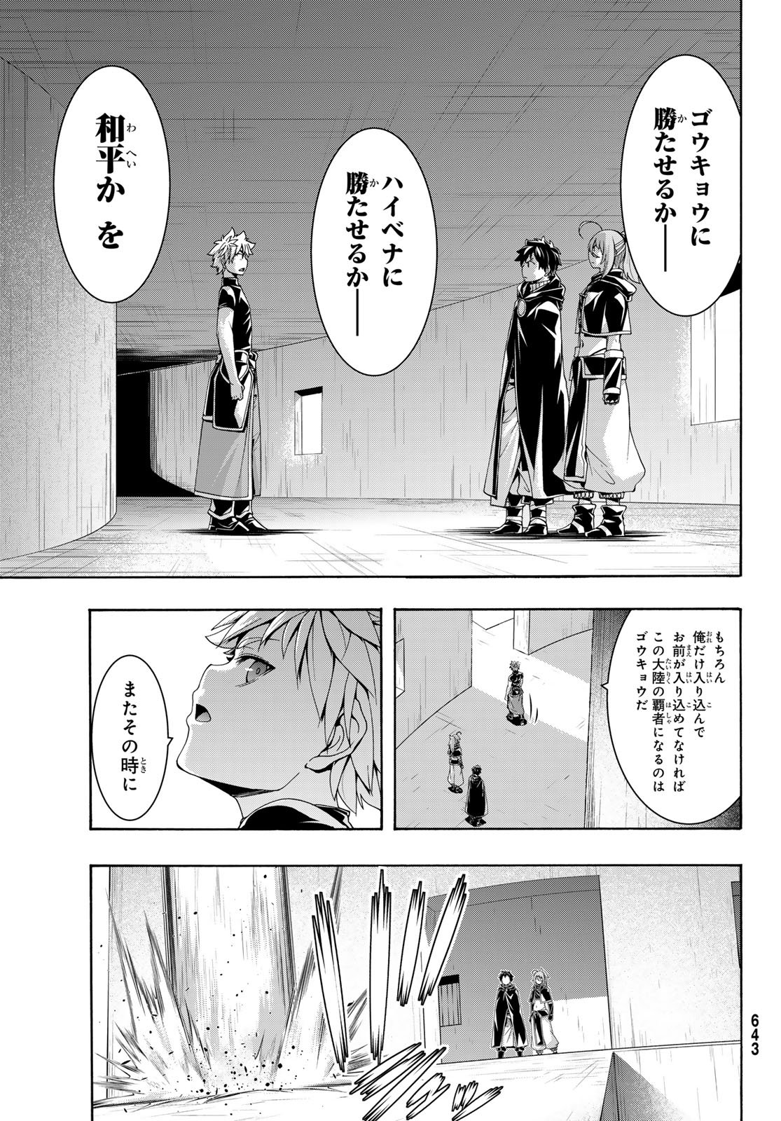 Read 100-MAN NO INOCHI NO UE NI ORE WA TATTE IRU Chapter 119 [High Quality / Full] - Page 35 - nicomanga.net