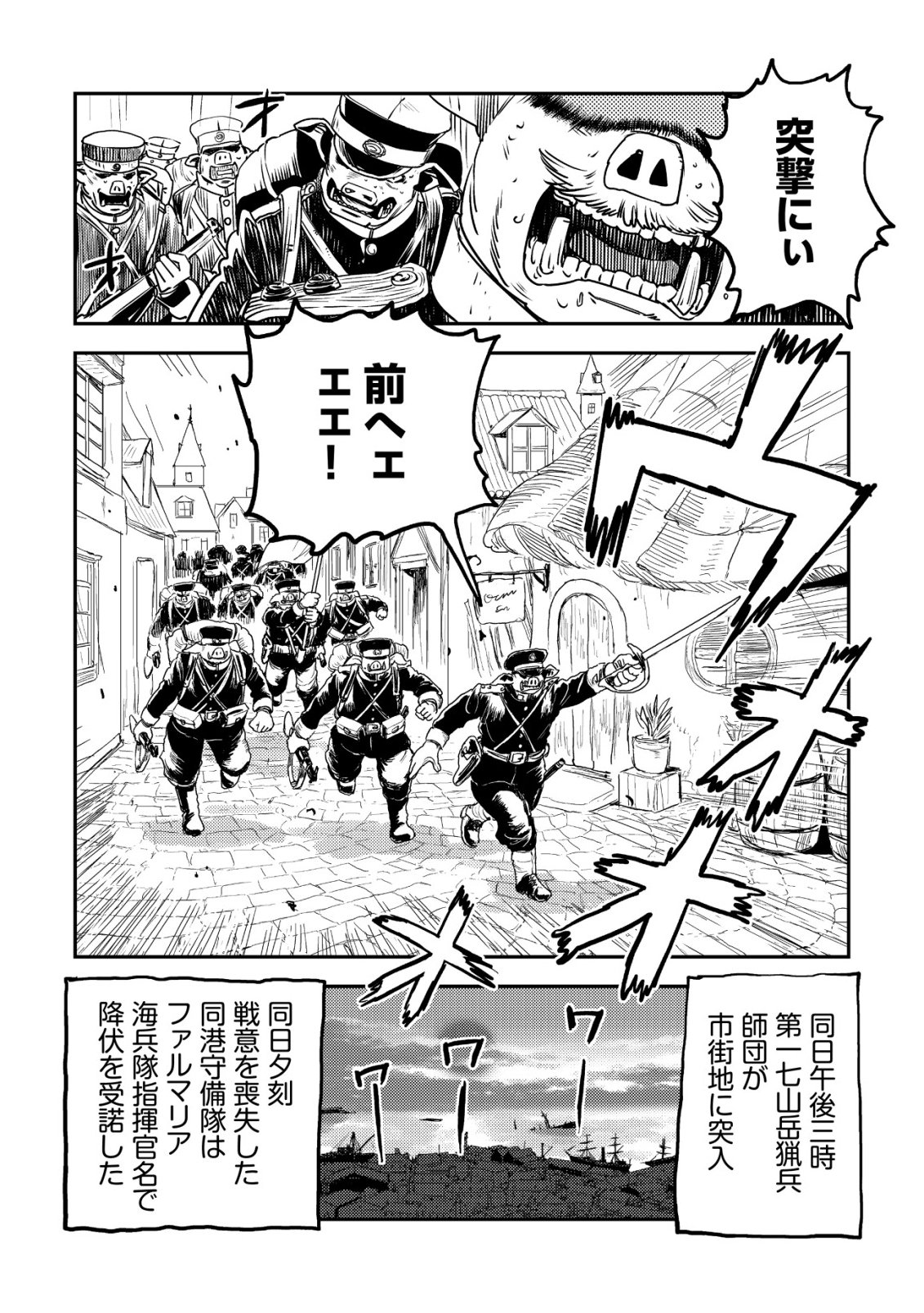 ORUKUSEN OKOKU SHI YABANNA OAK NO KUNI HA, IKA NI SHITE HEIWANA ELF NO KUNI WO NI ITATTA KA Chapter 19 - Page 65