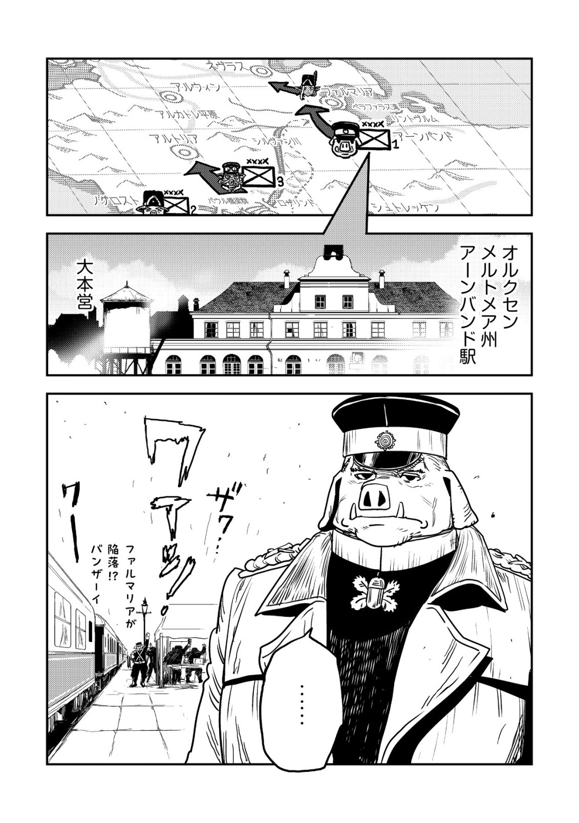 ORUKUSEN OKOKU SHI YABANNA OAK NO KUNI HA, IKA NI SHITE HEIWANA ELF NO KUNI WO NI ITATTA KA Chapter 19 - Page 68