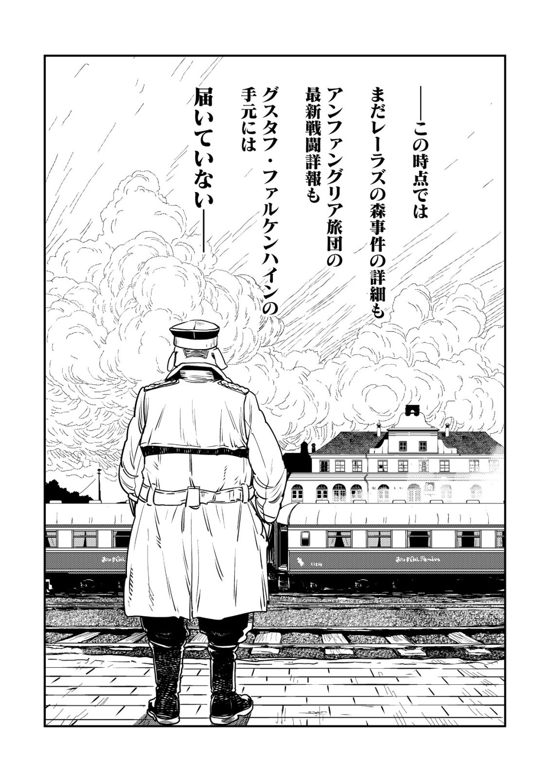 ORUKUSEN OKOKU SHI YABANNA OAK NO KUNI HA, IKA NI SHITE HEIWANA ELF NO KUNI WO NI ITATTA KA Chapter 19 - Page 69